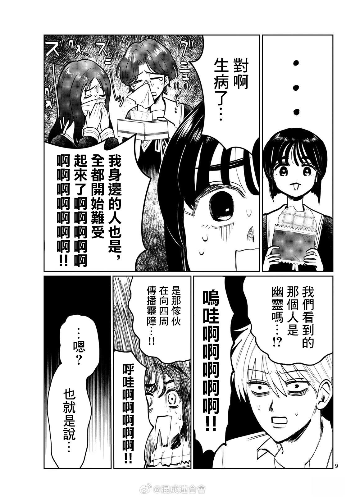 第31话8