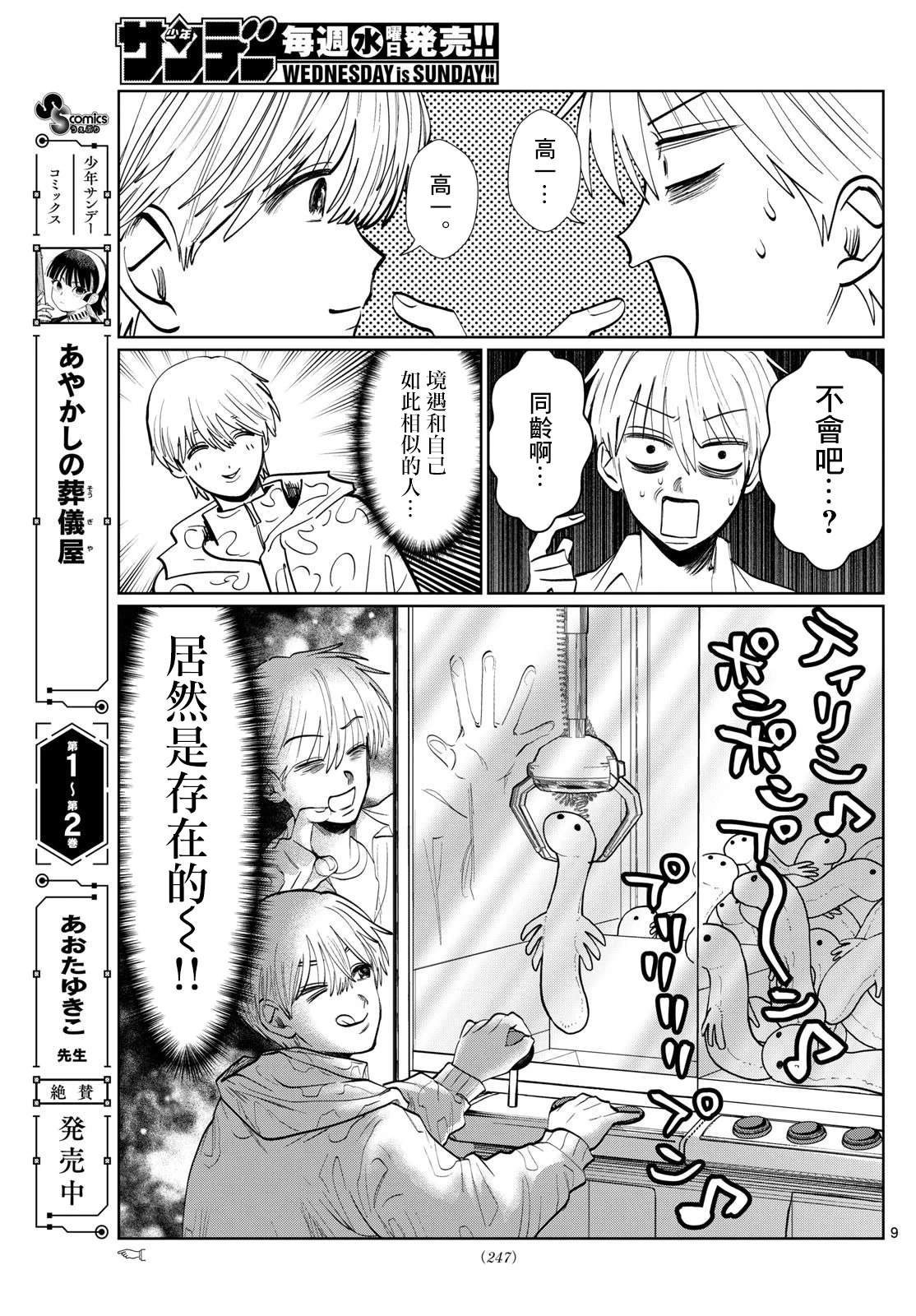 第35话7