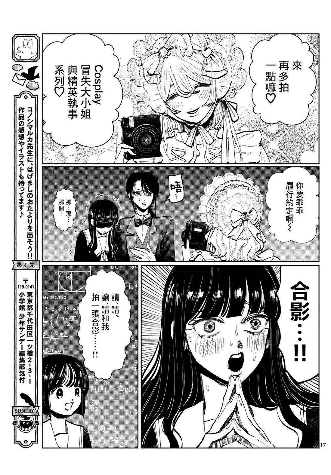 第33话16