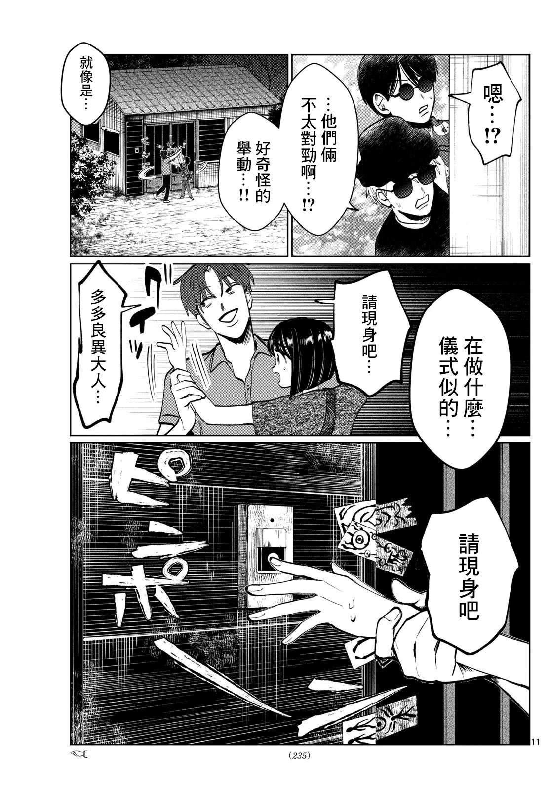第34话10