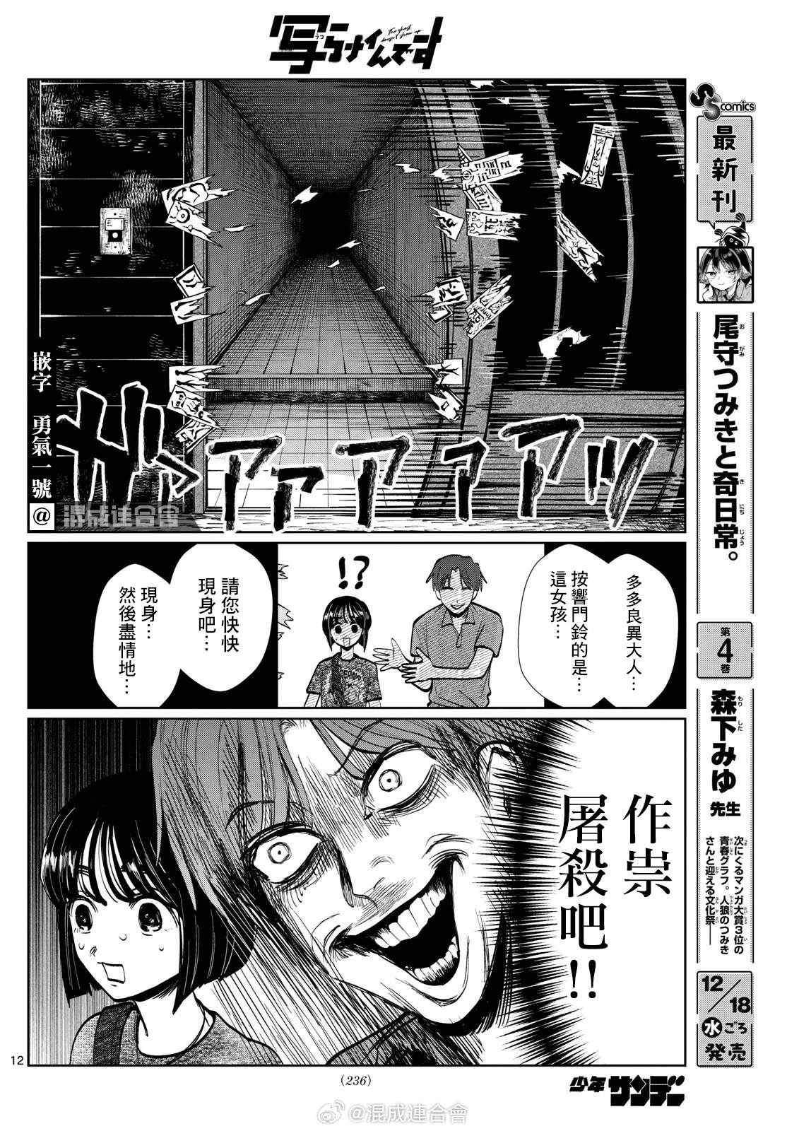 第34话11