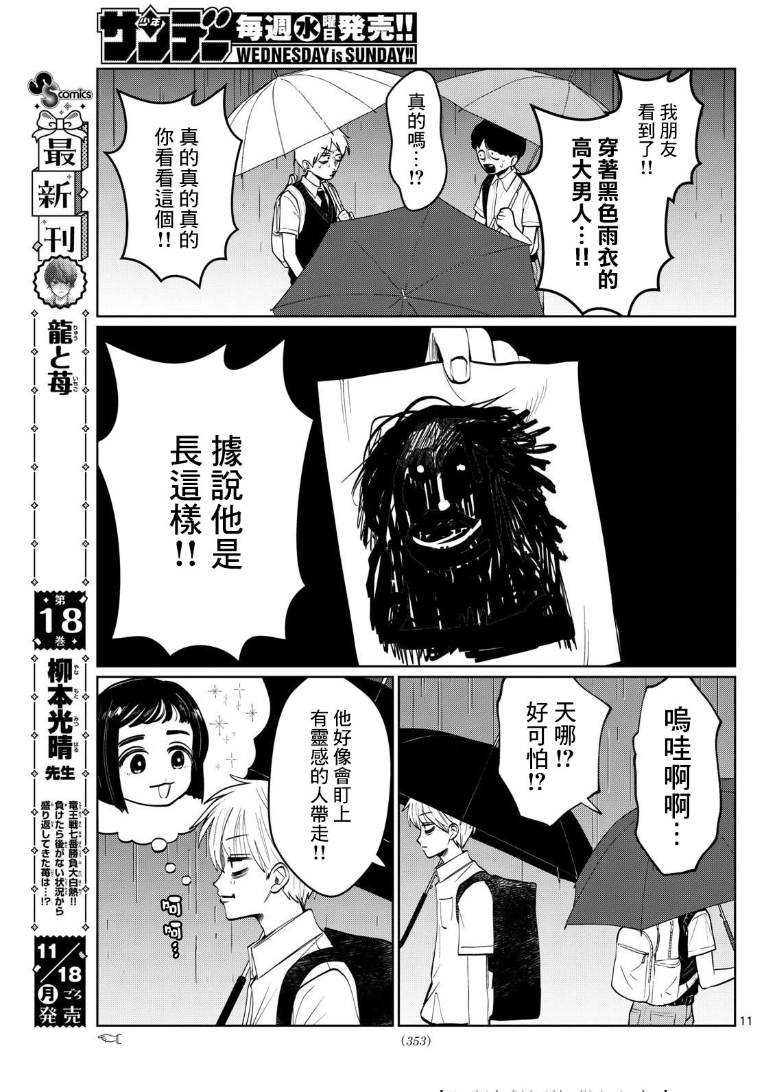 第30话10