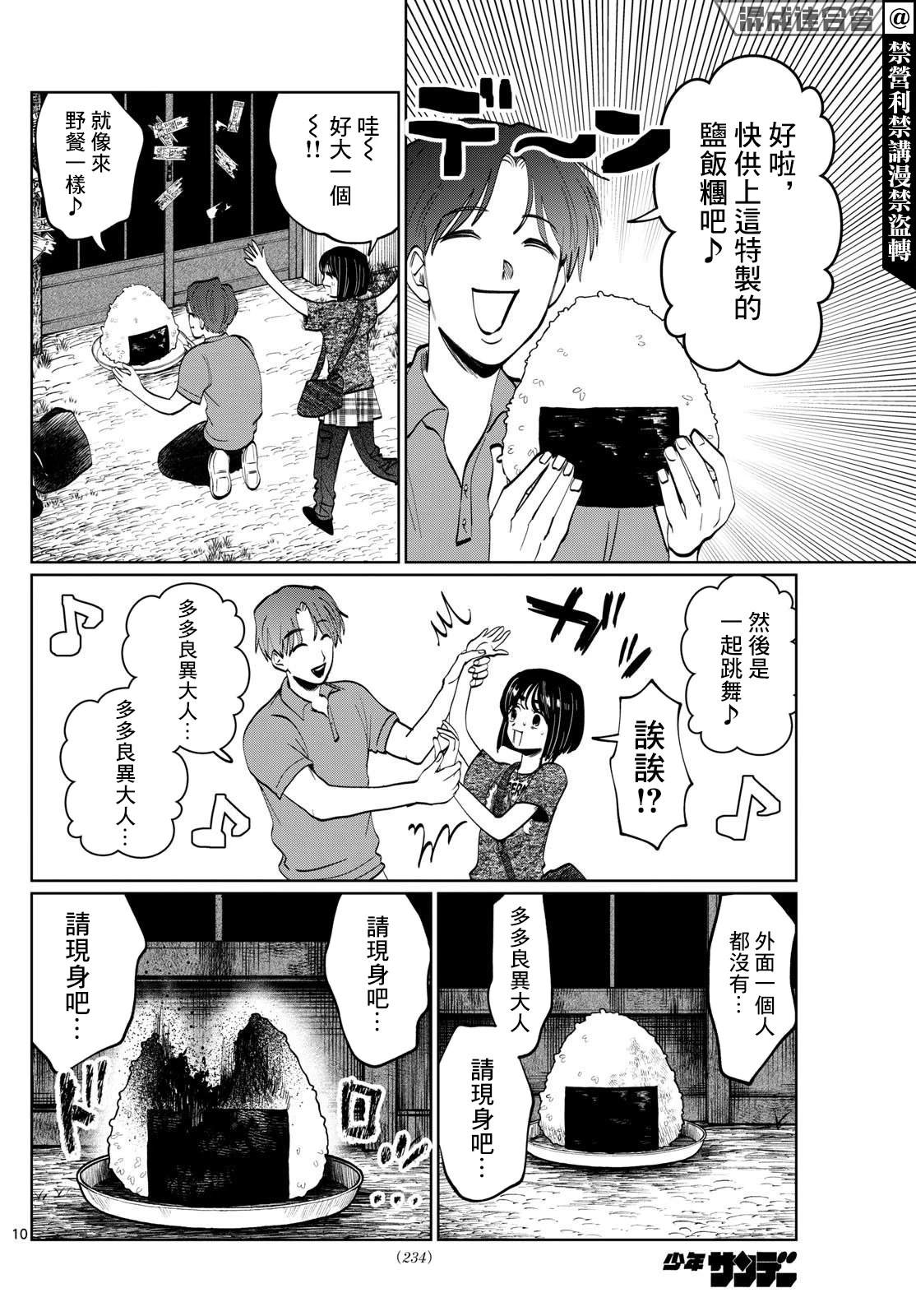第34话9