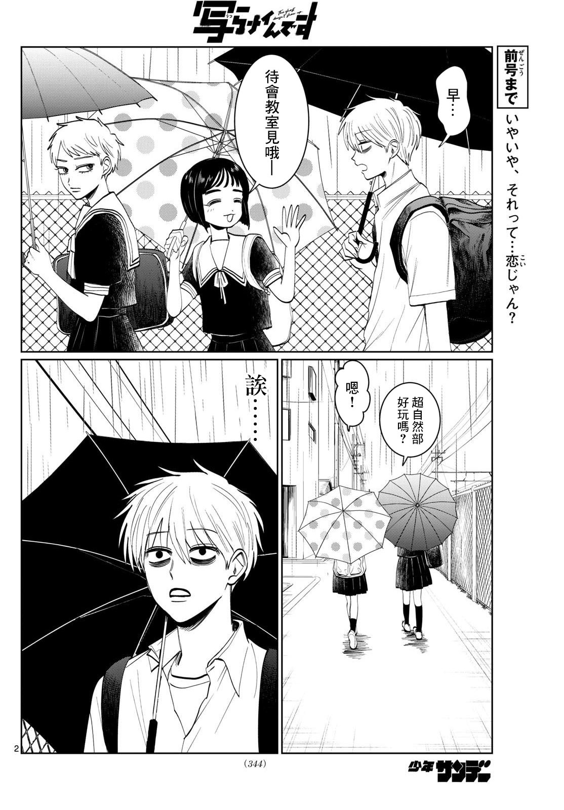 第30话1