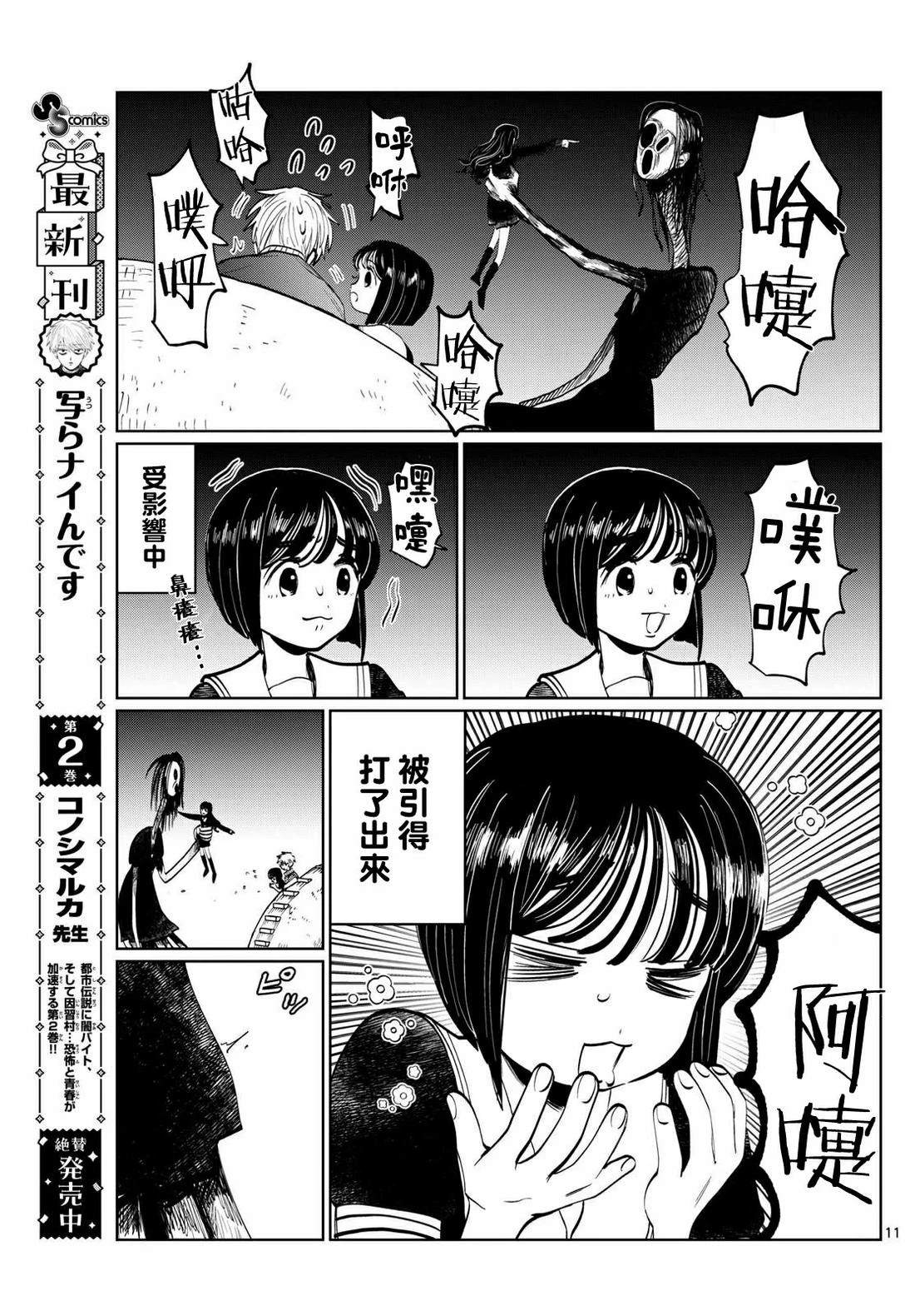 第33话10