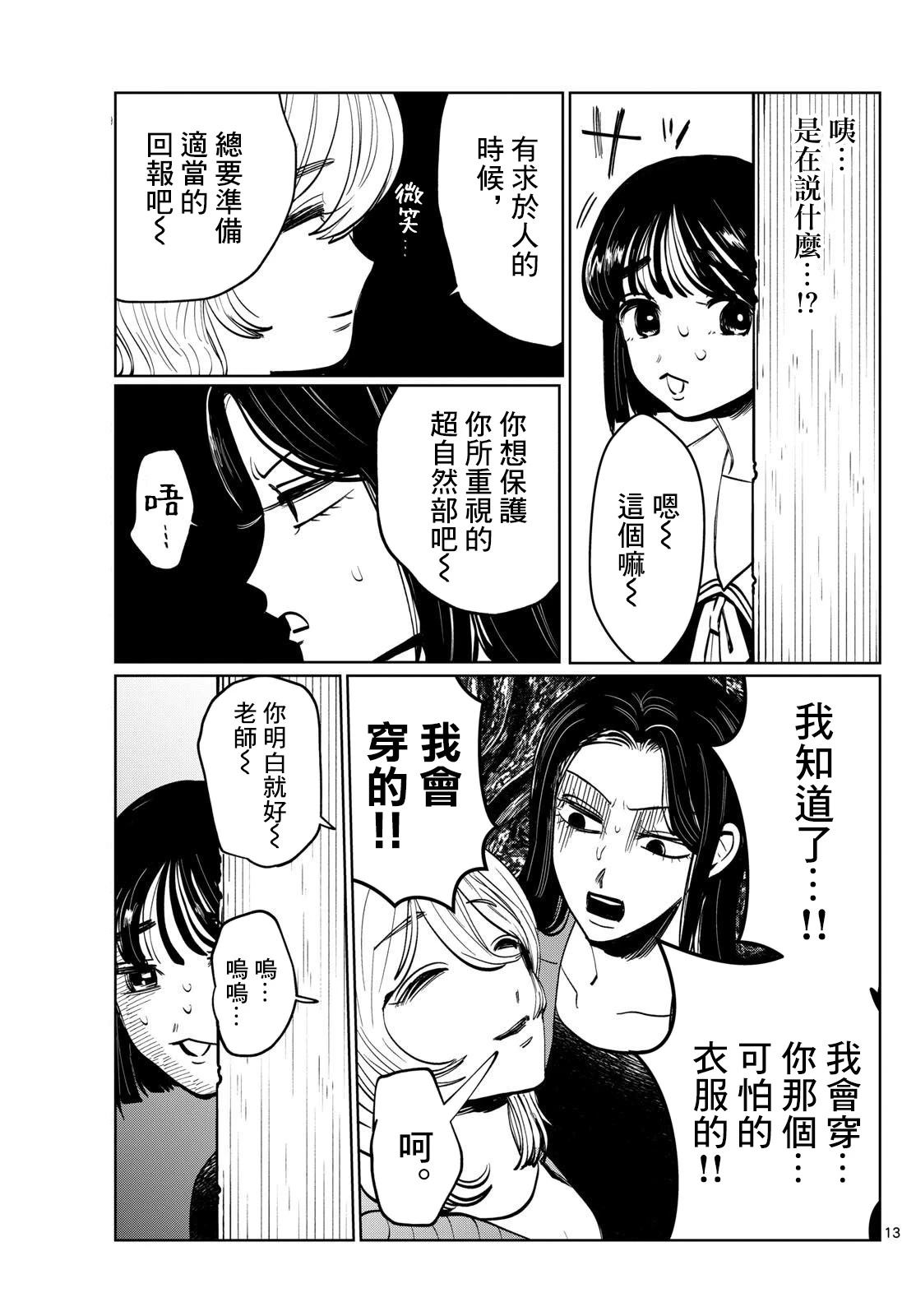 第31话12