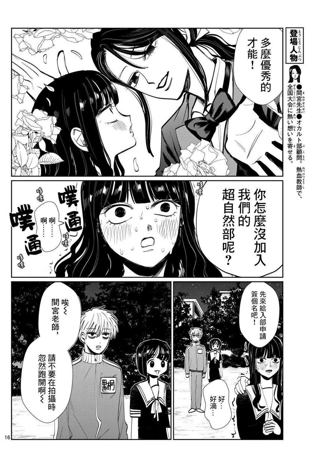 第33话15