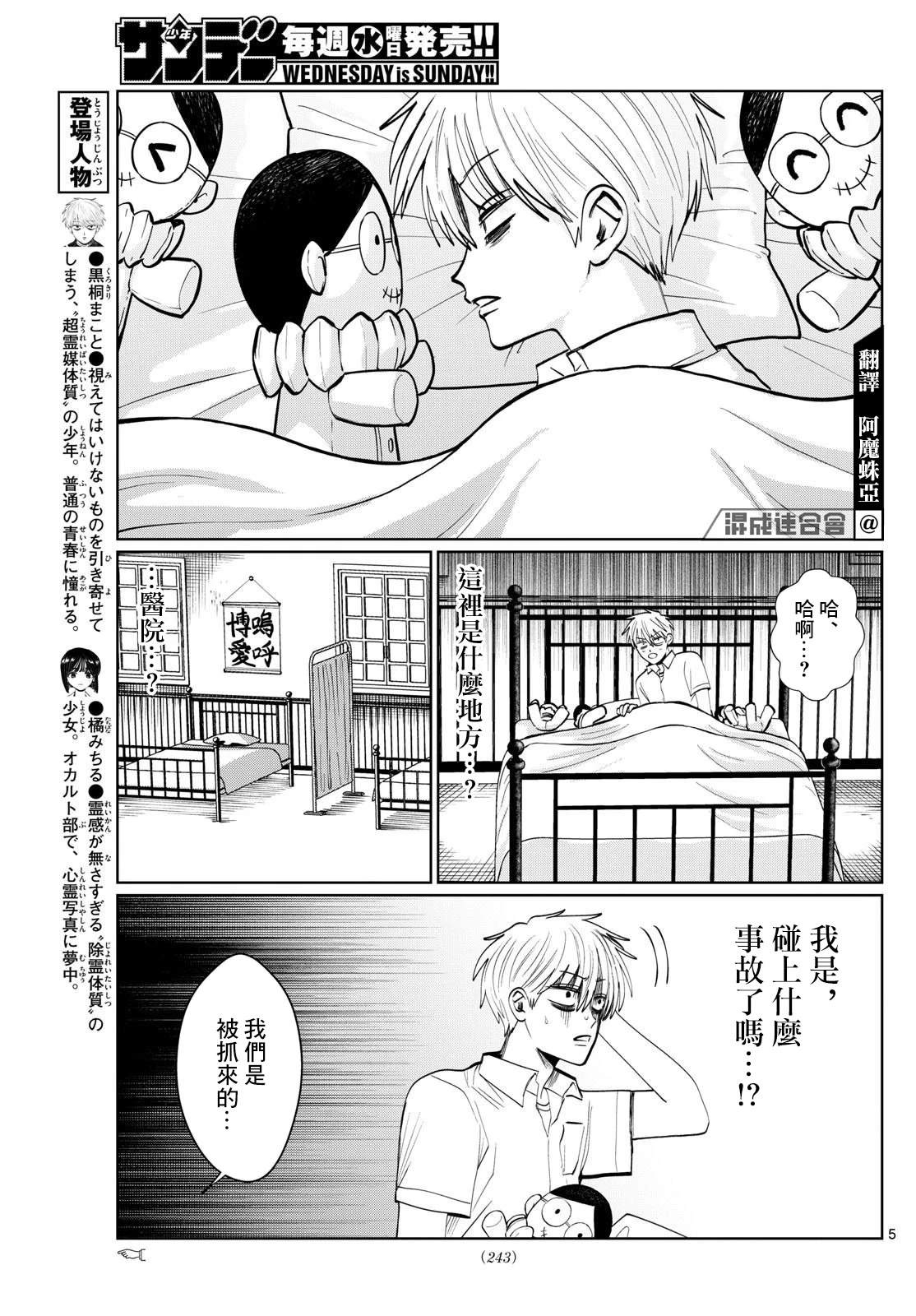 第35话3