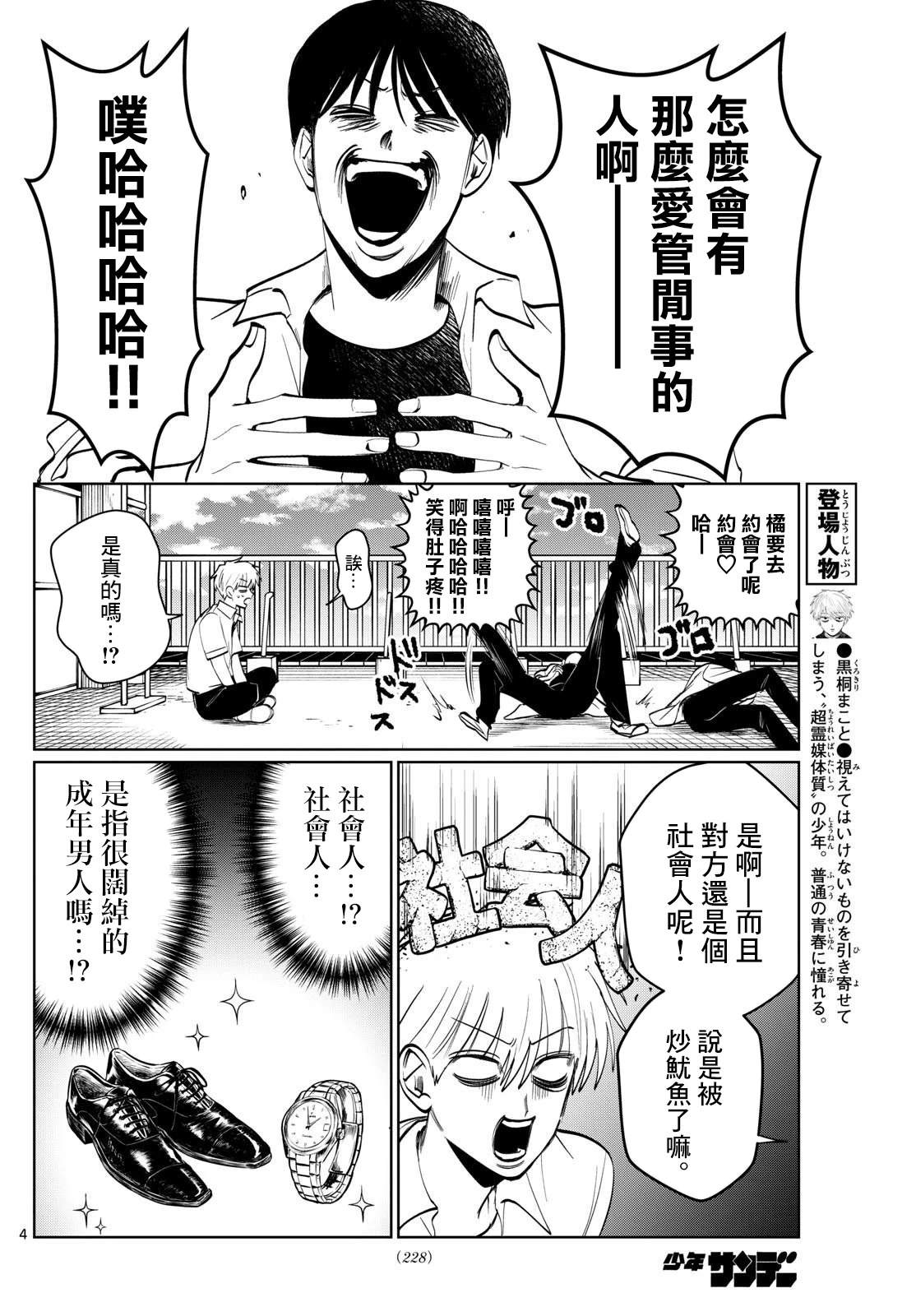 第34话3
