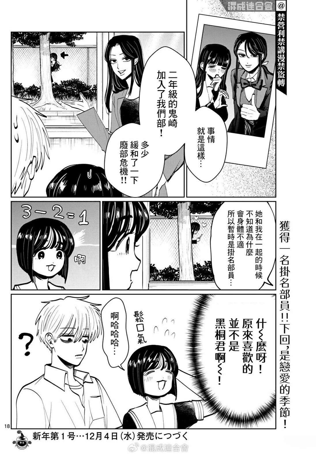 第33话17