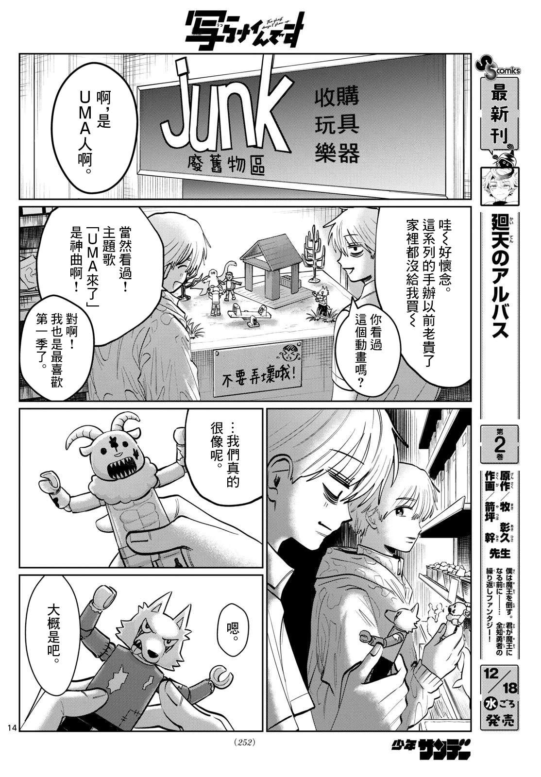 第35话12