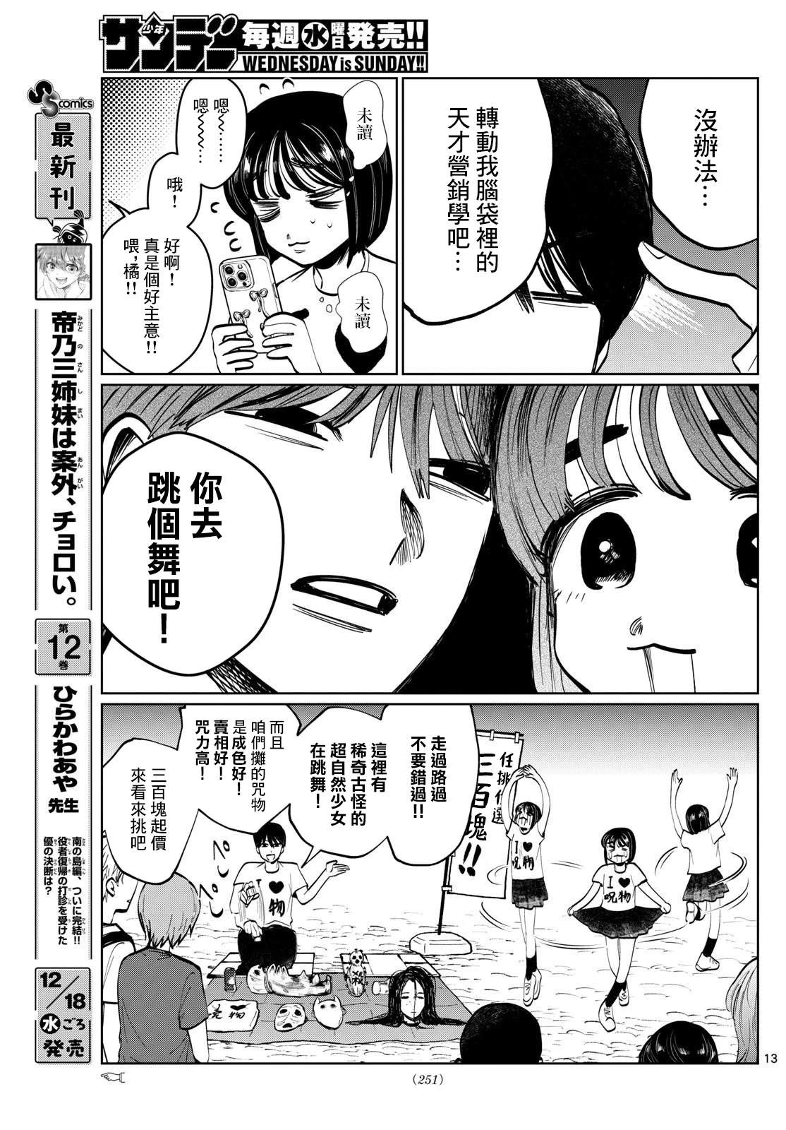 第35话11