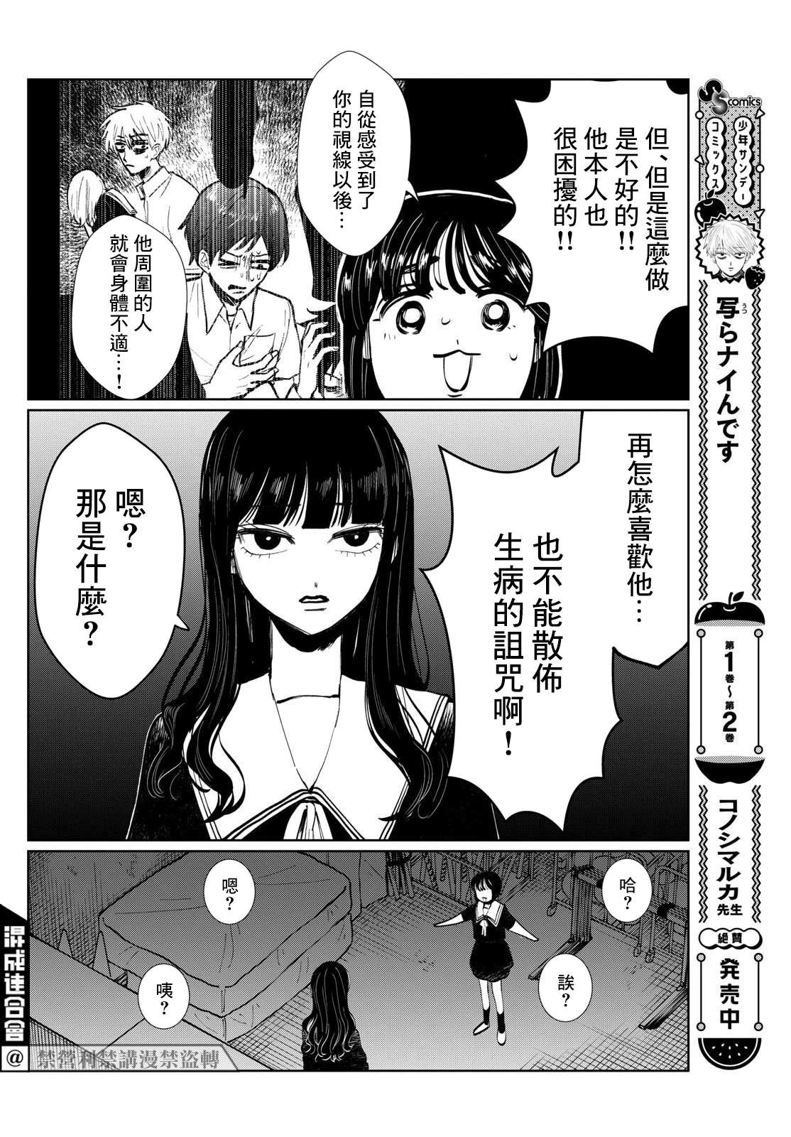 第32话8