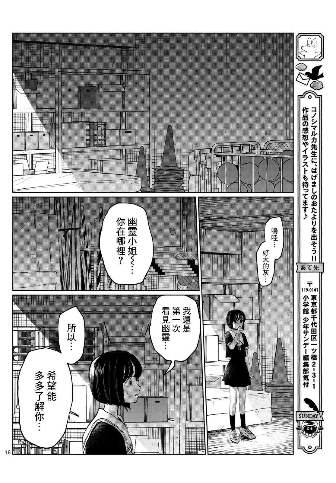 第31话15