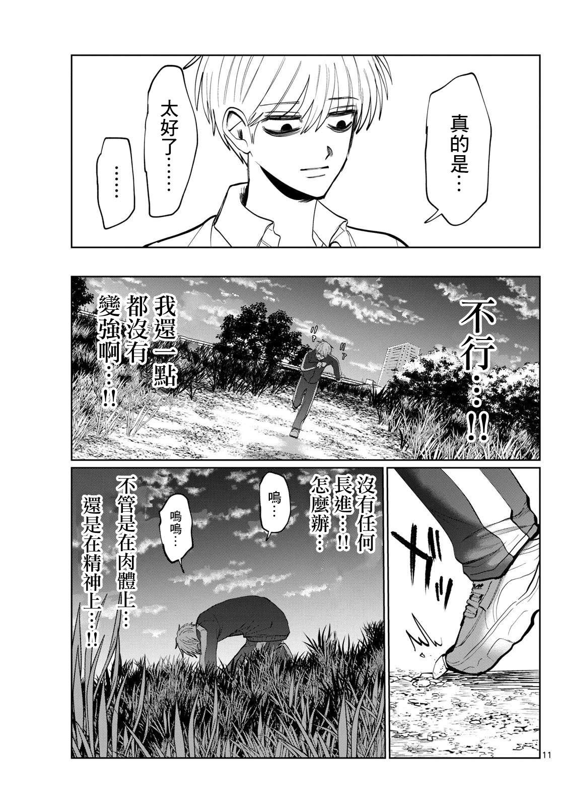 第31话10