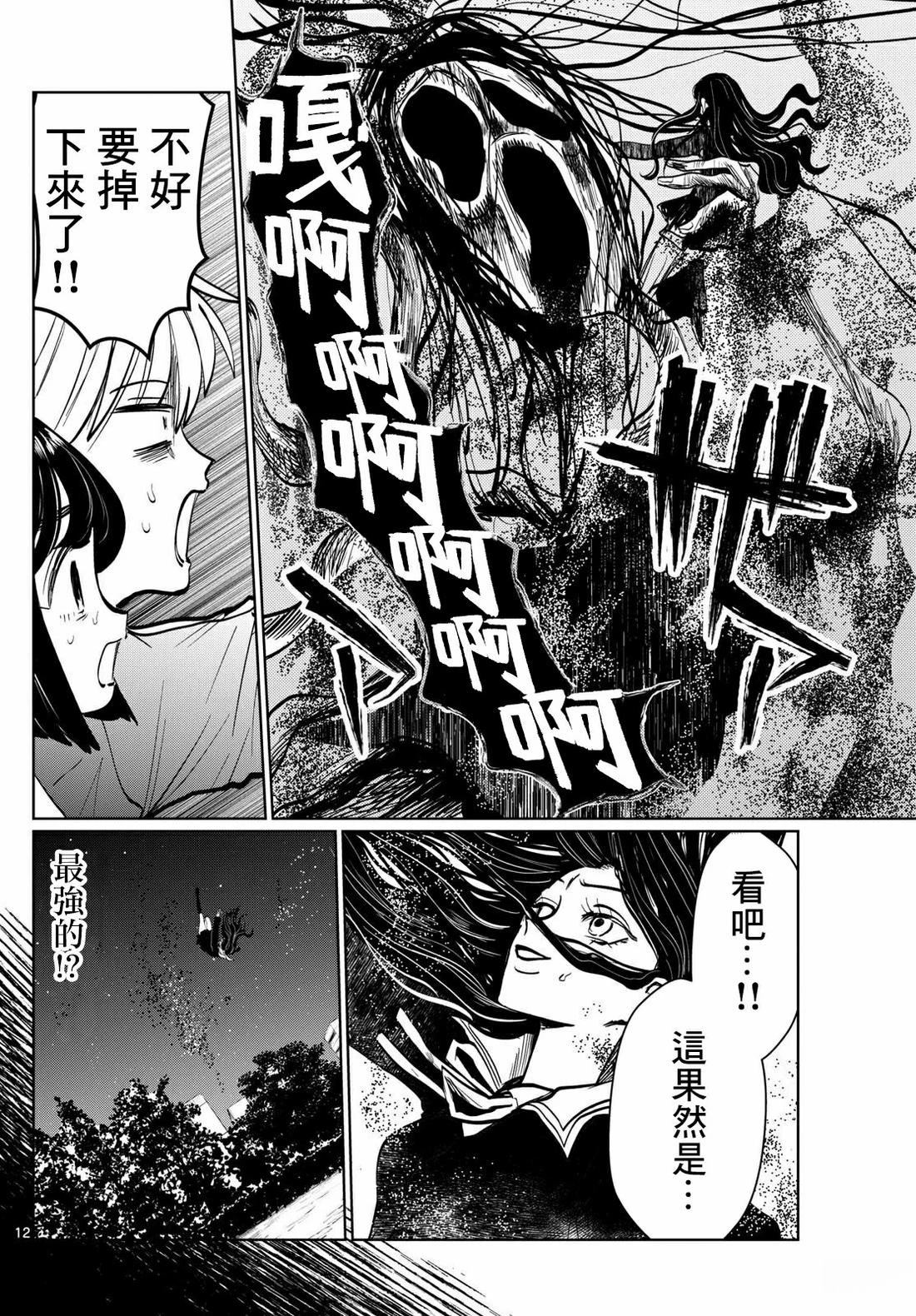 第33话11