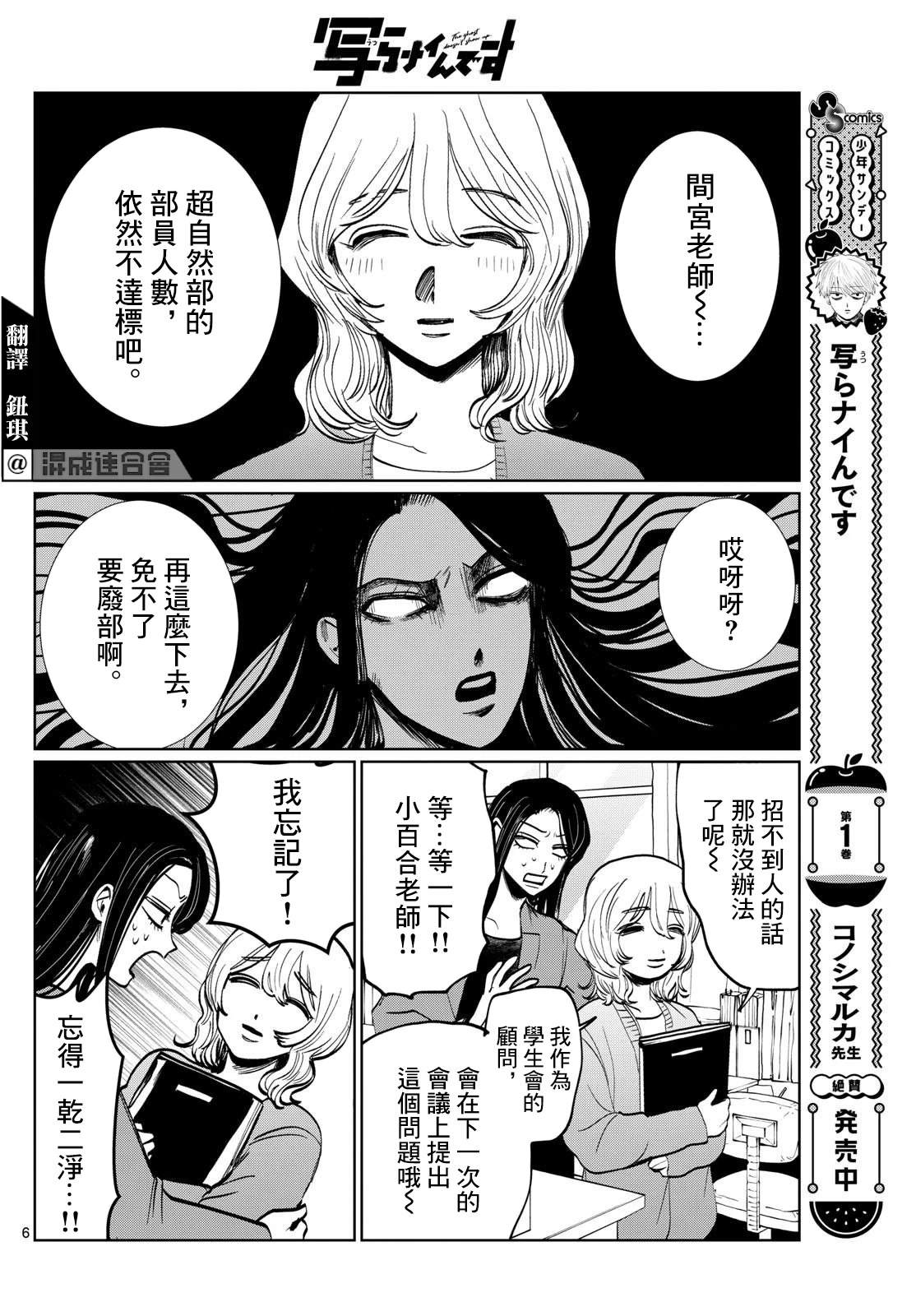 第31话5