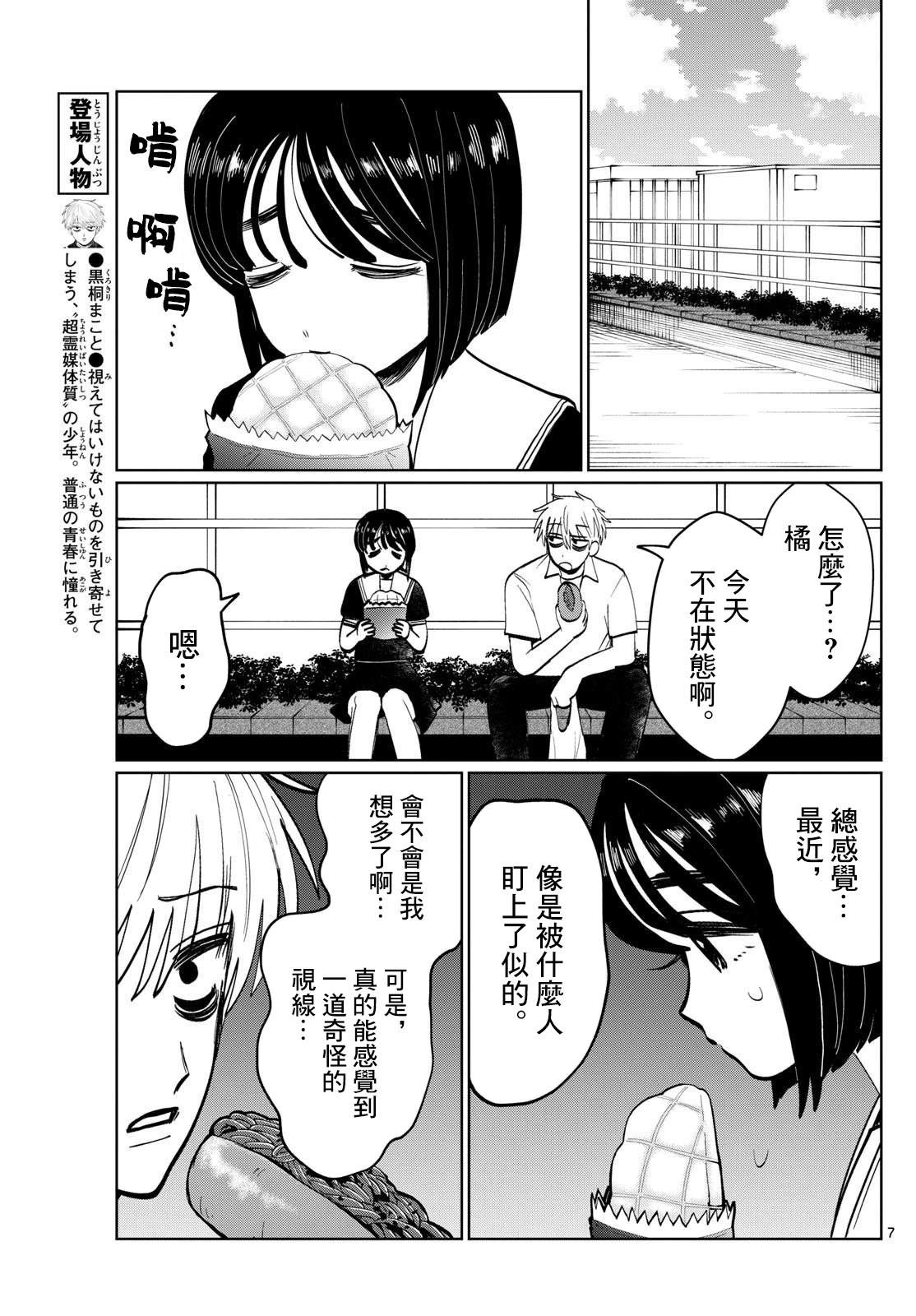 第31话6