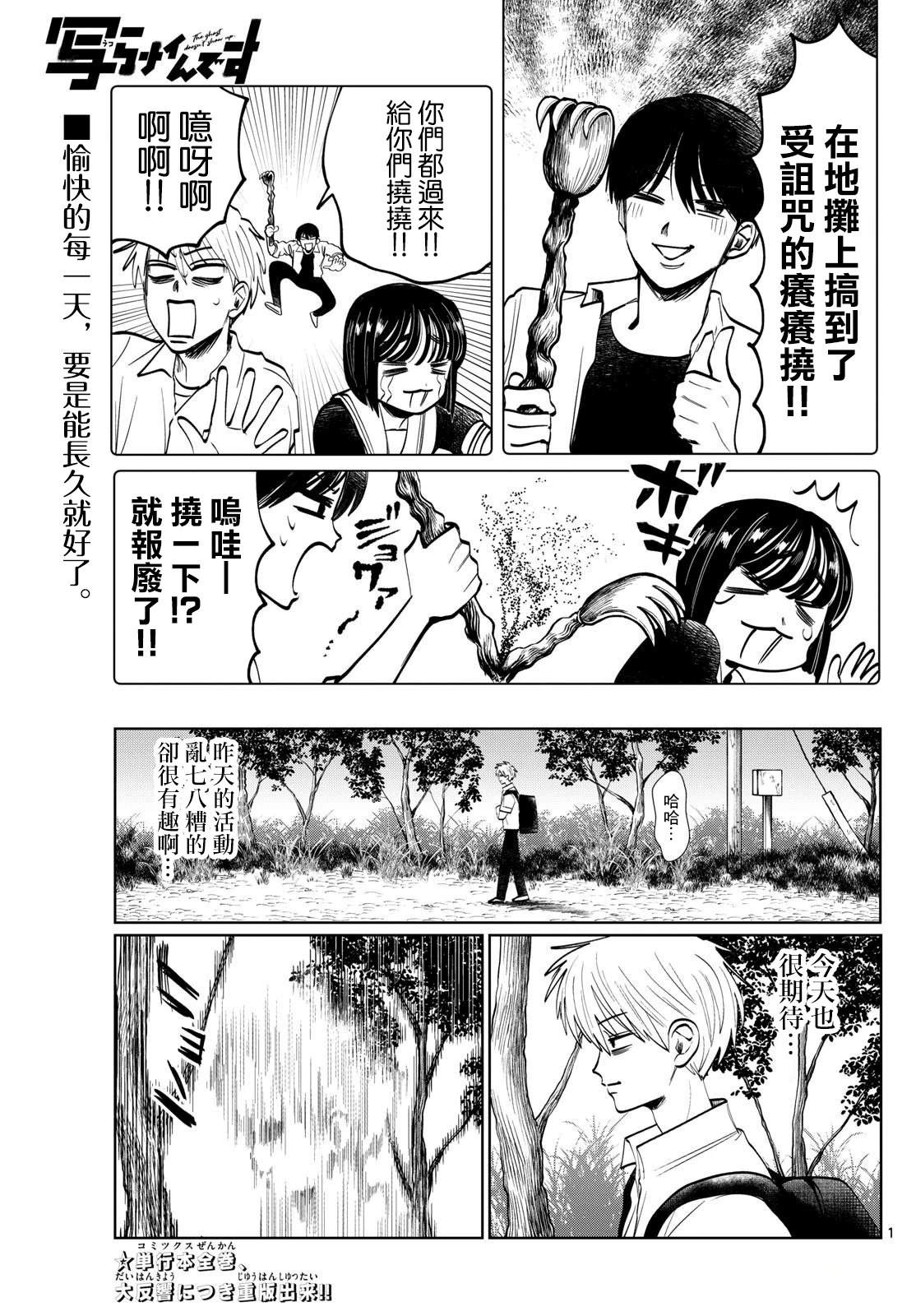第34话18
