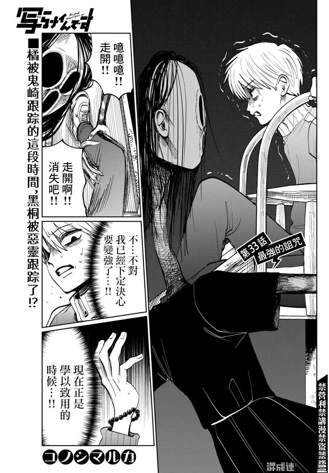 第33话0