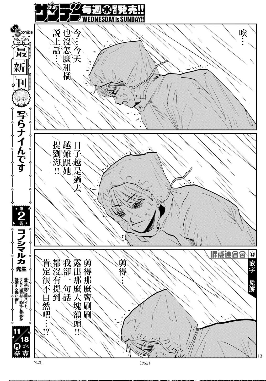 第30话12