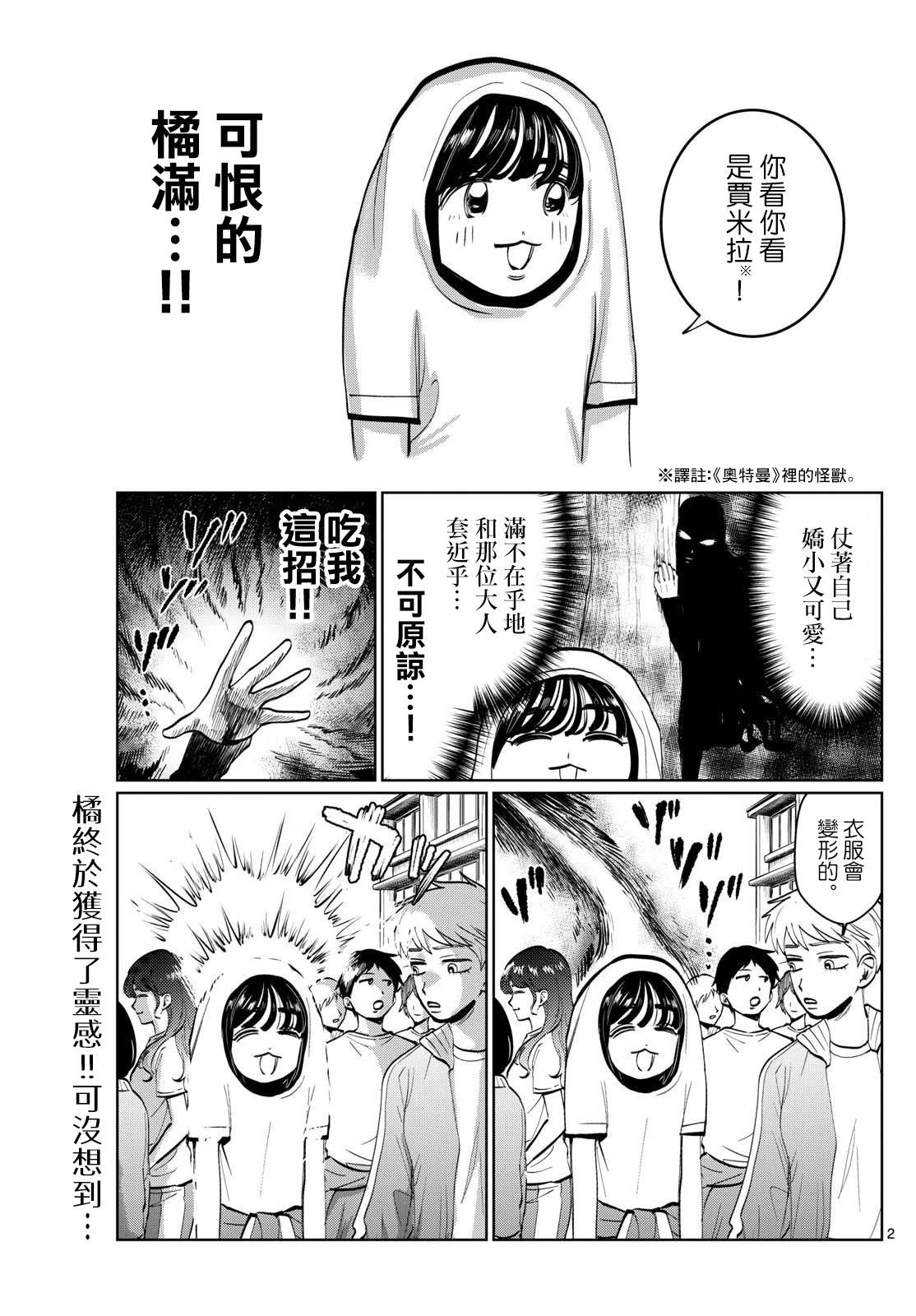 第32话1