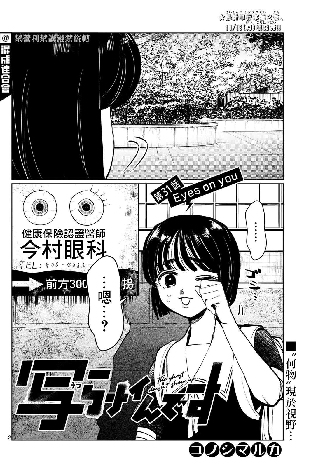 第31话1