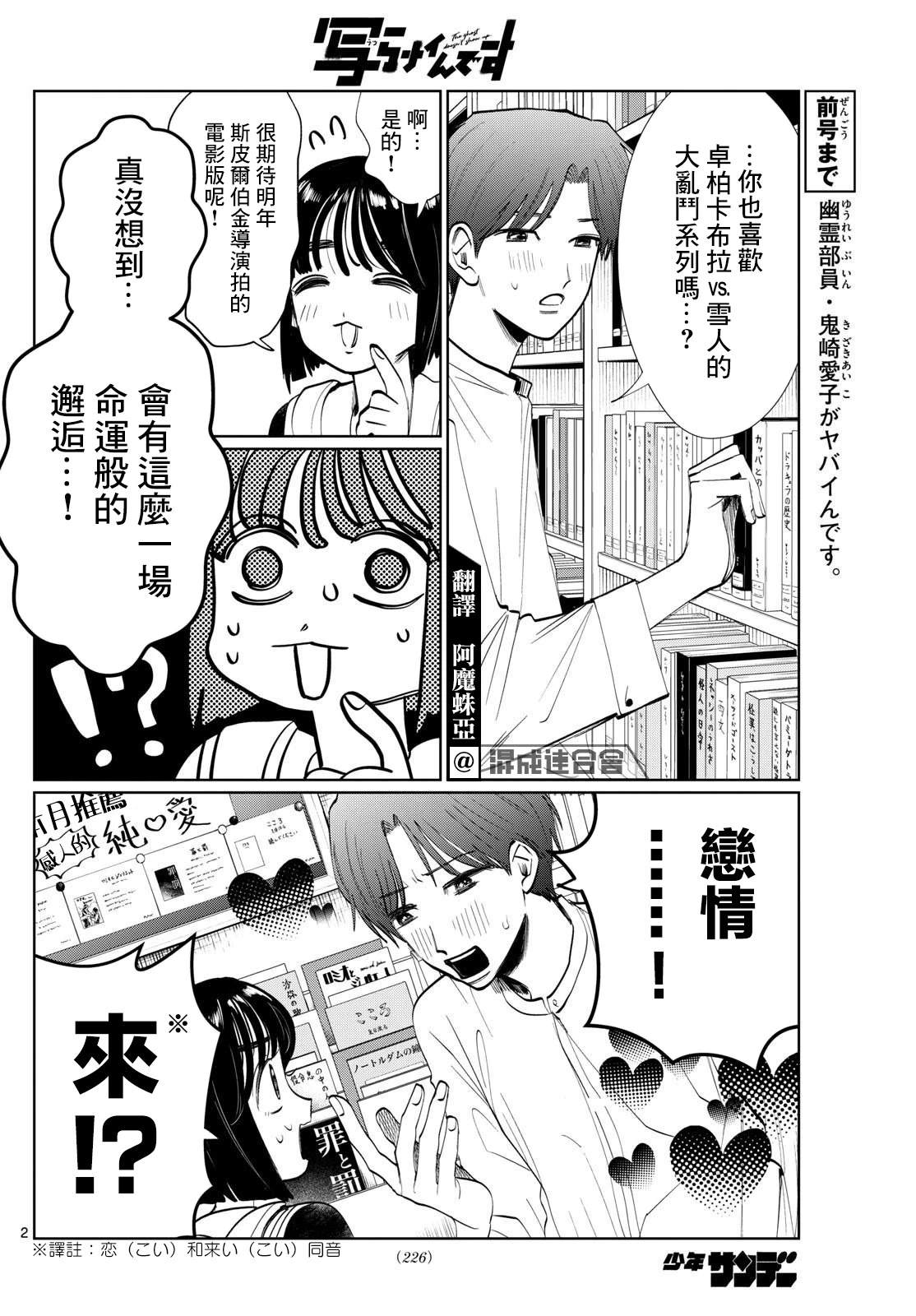 第34话1