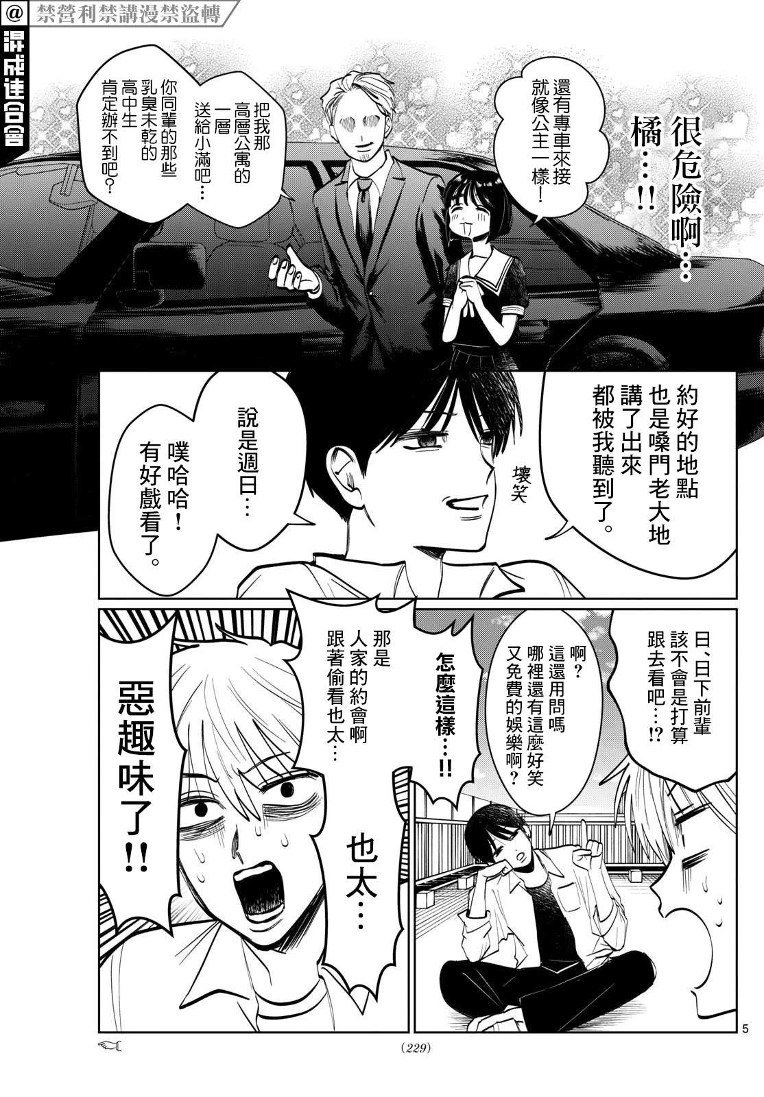 第34话4