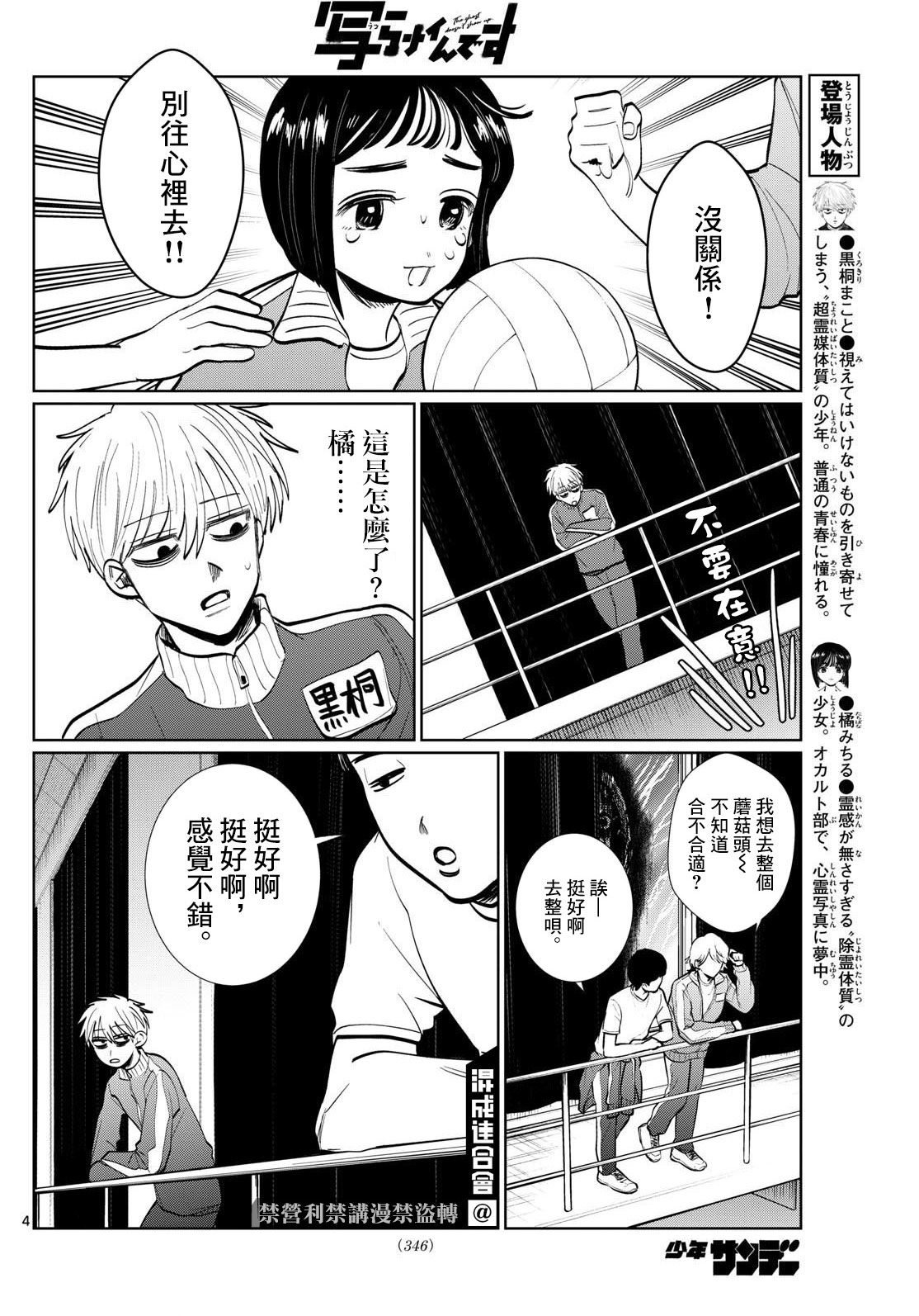 第30话3