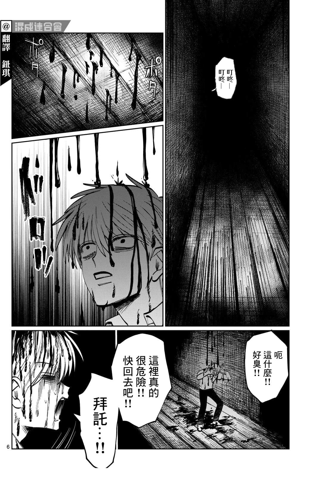 第36话5