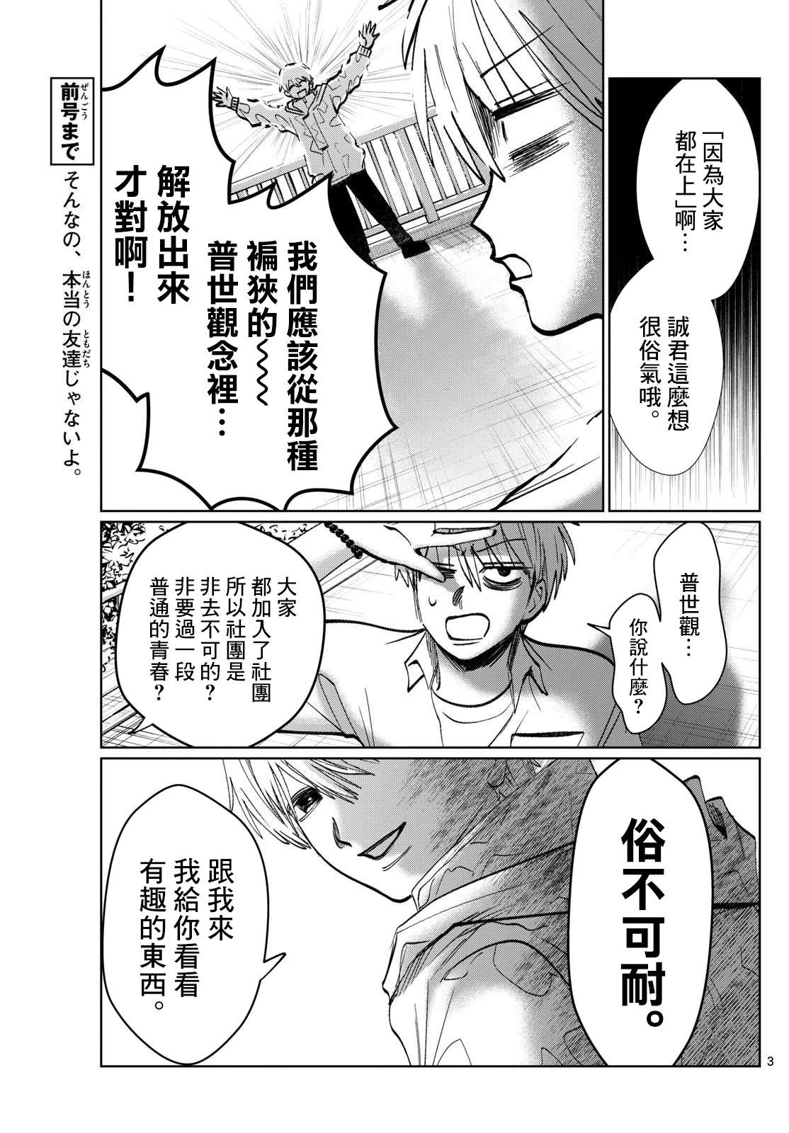 第36话2