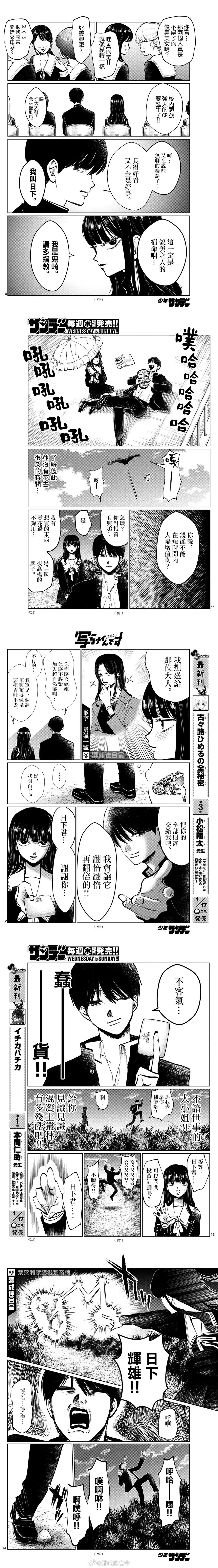 第37话2