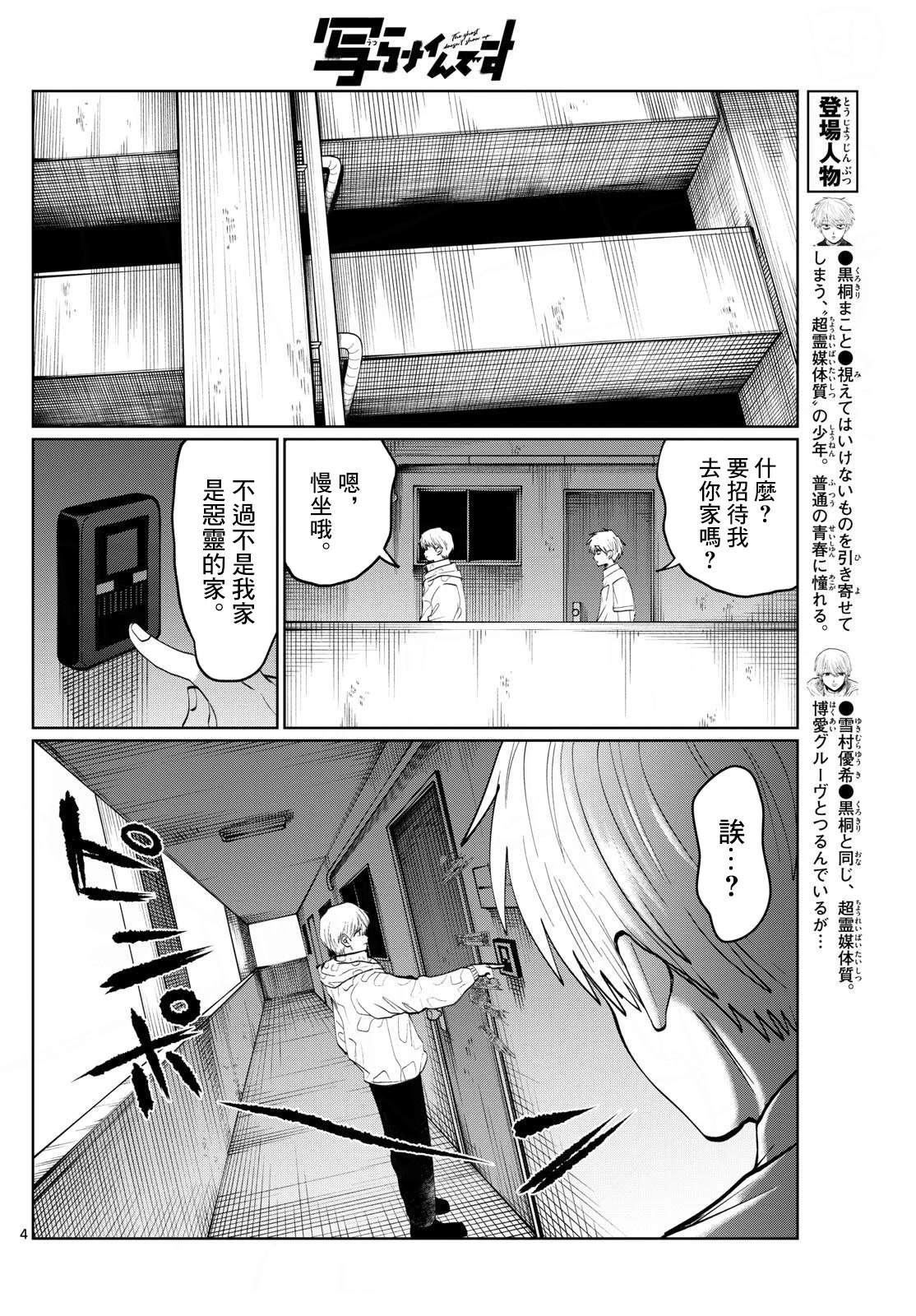 第36话3