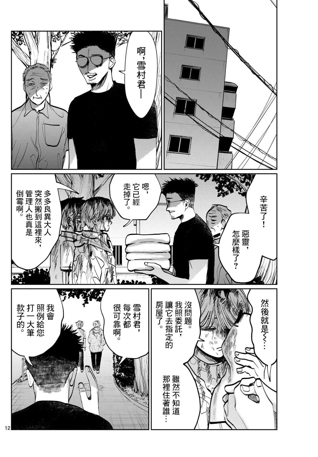 第36话11