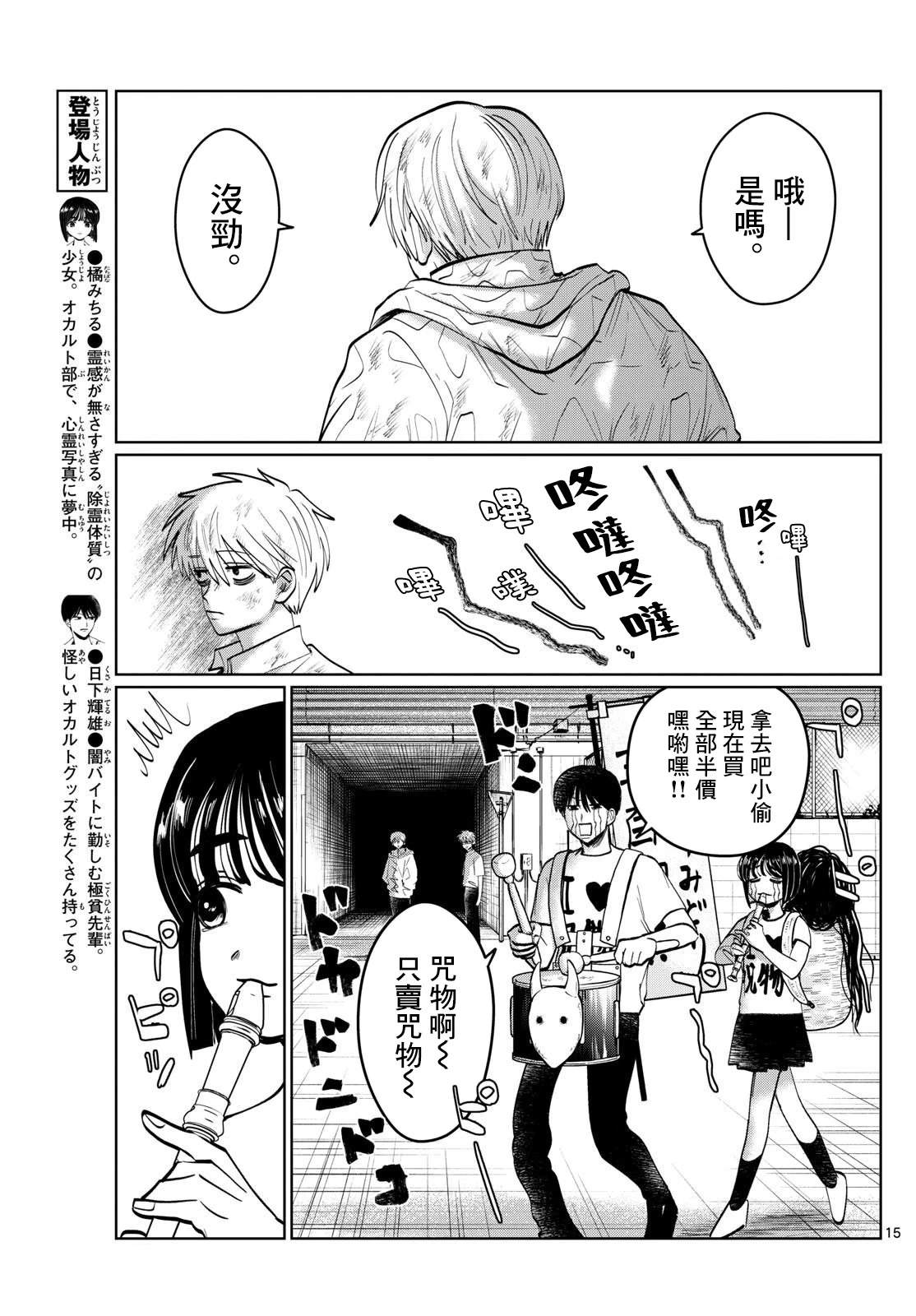 第36话14