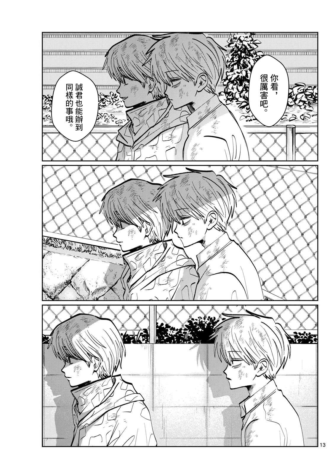 第36话12