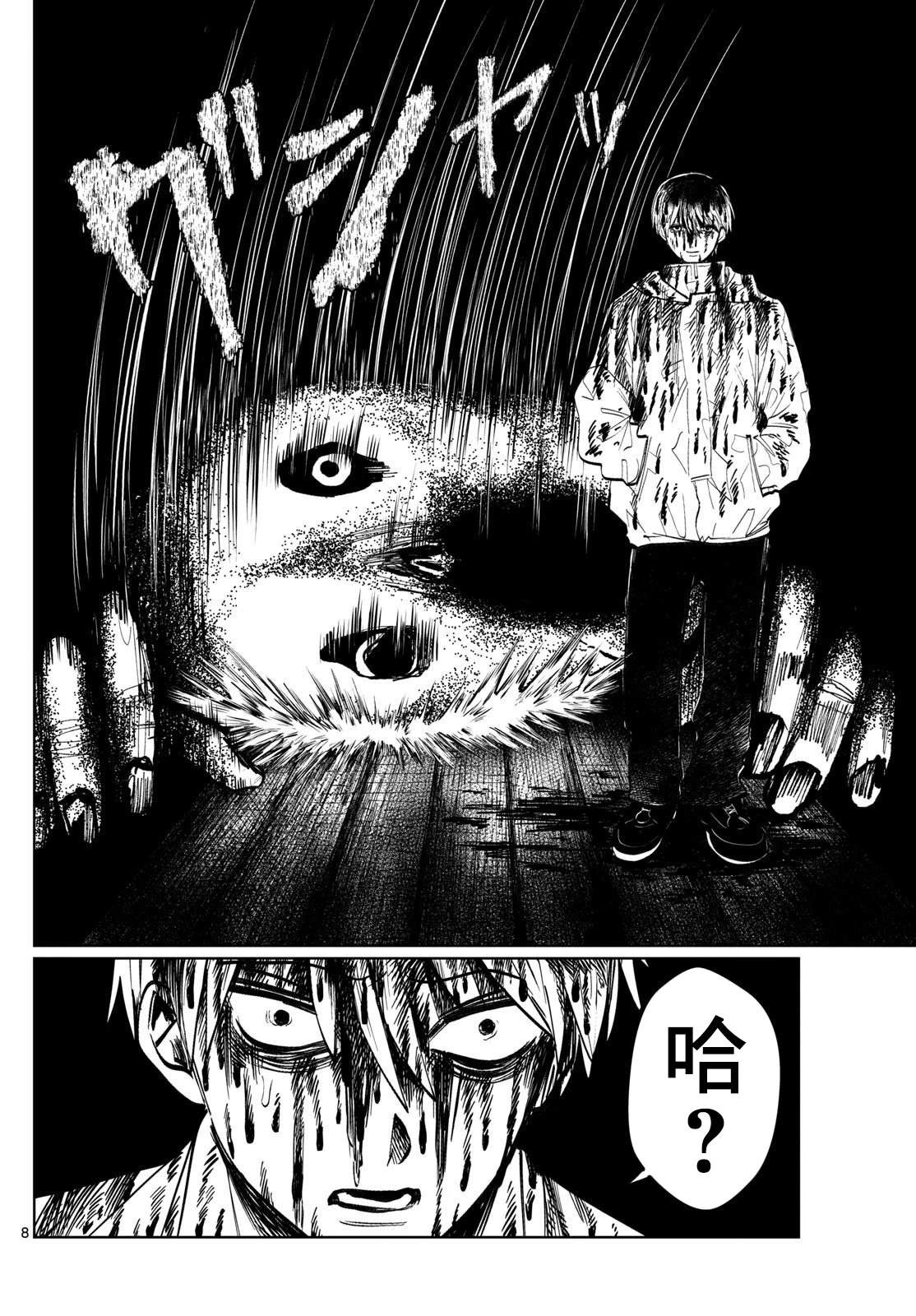 第36话7