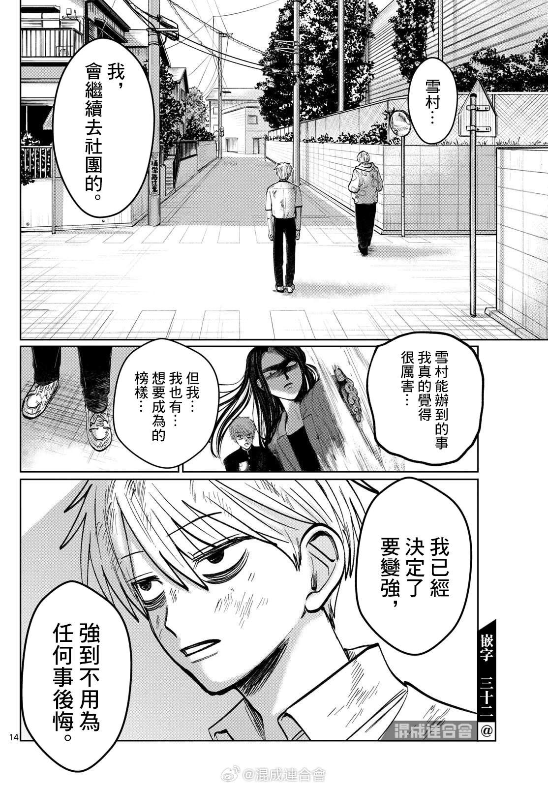 第36话13