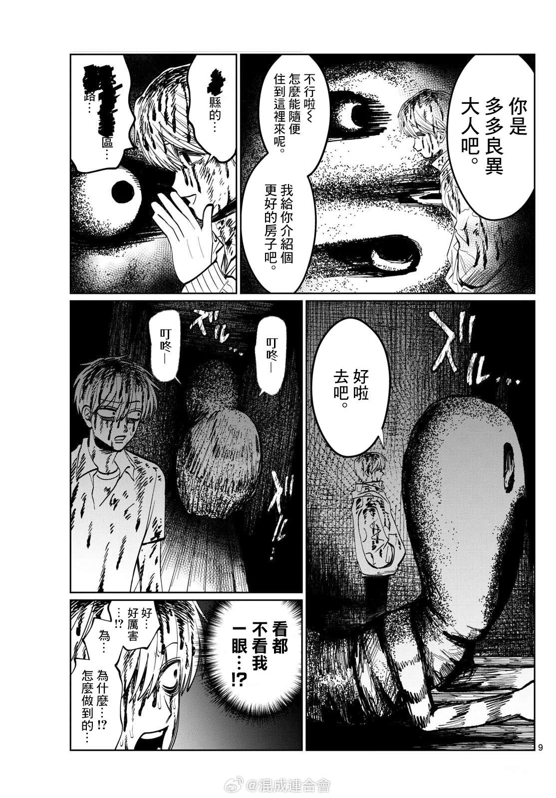第36话8