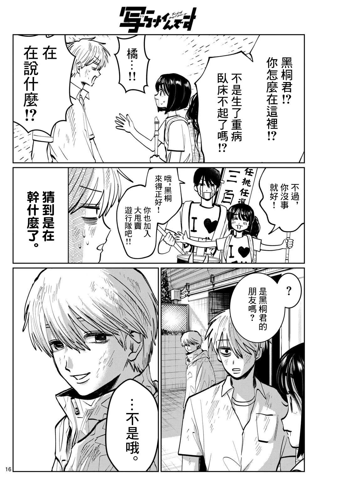 第36话15