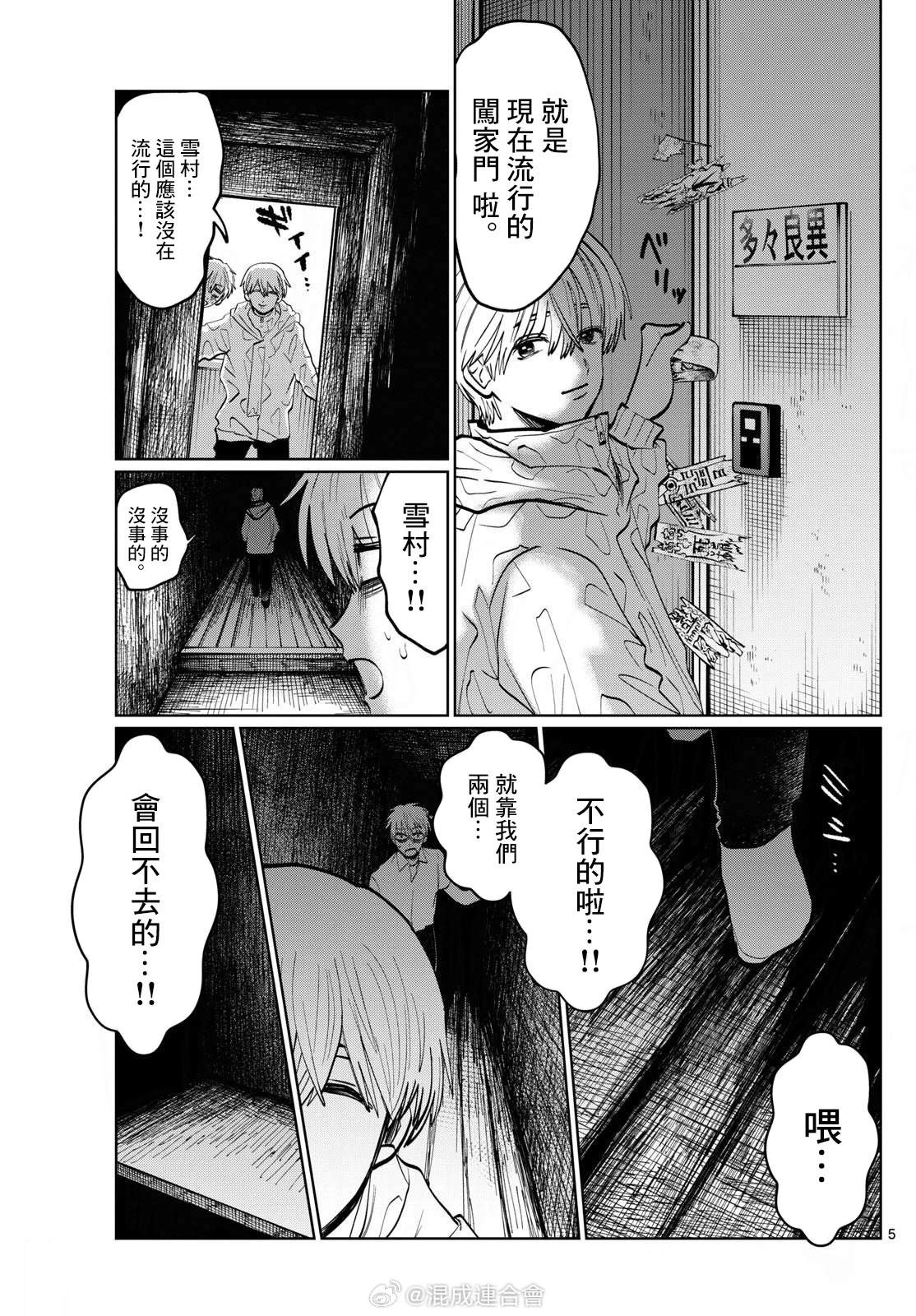 第36话4