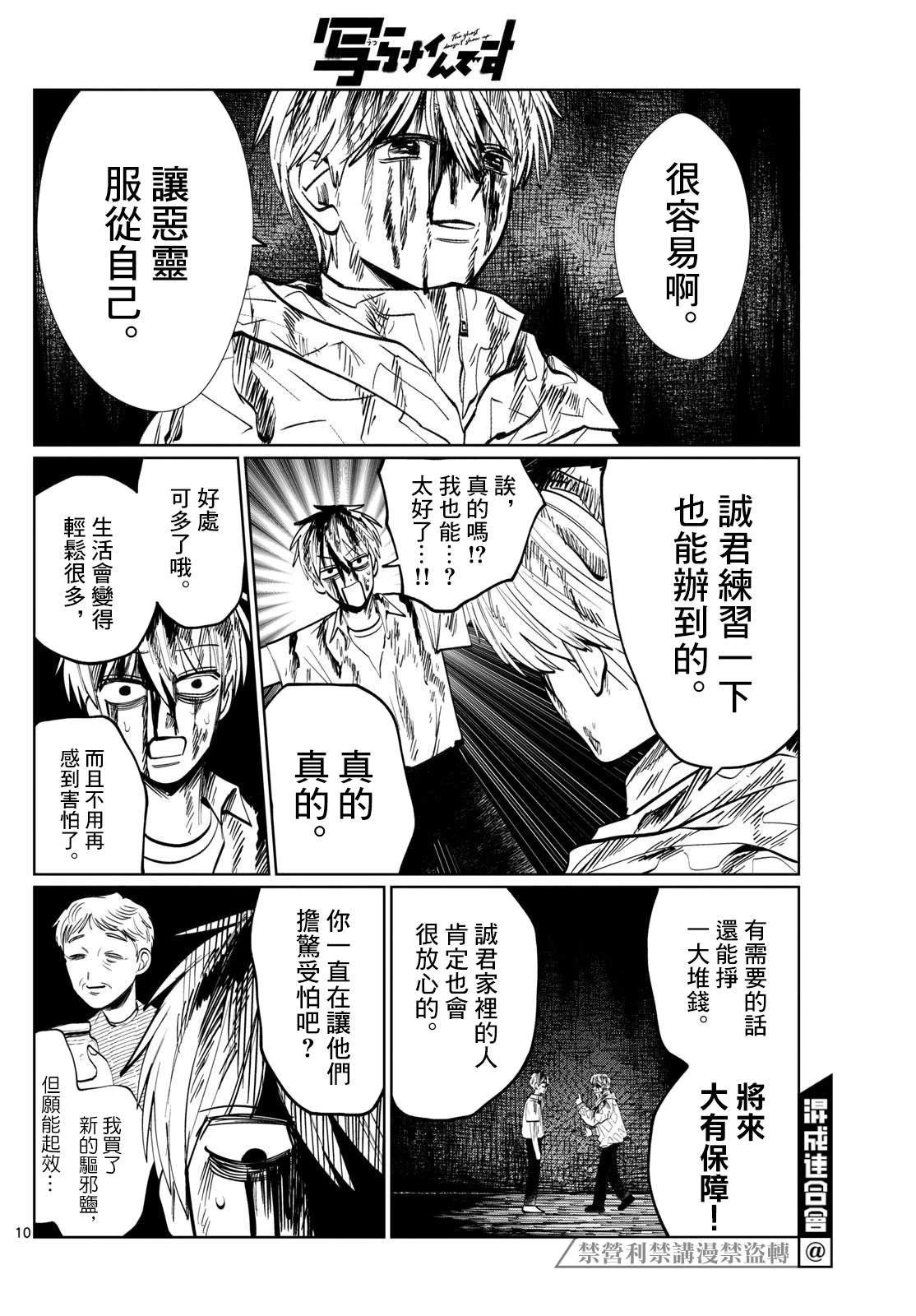 第36话9