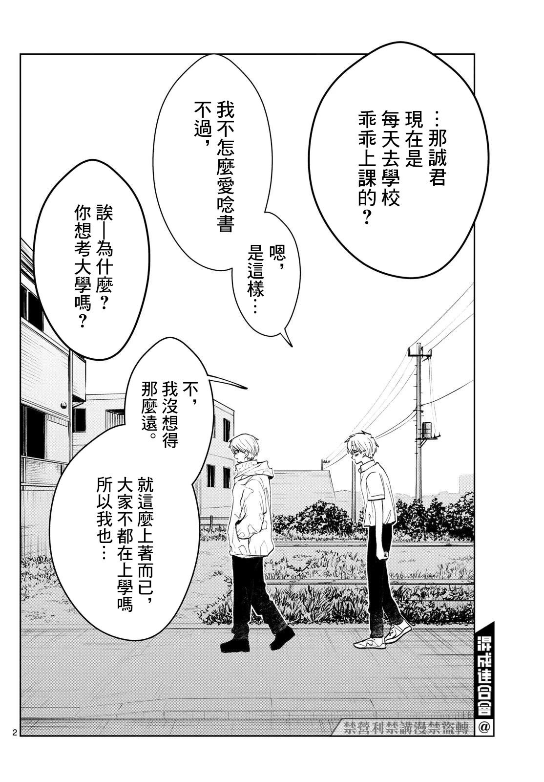 第36话1