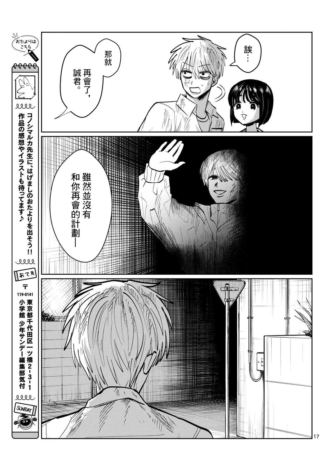 第36话16