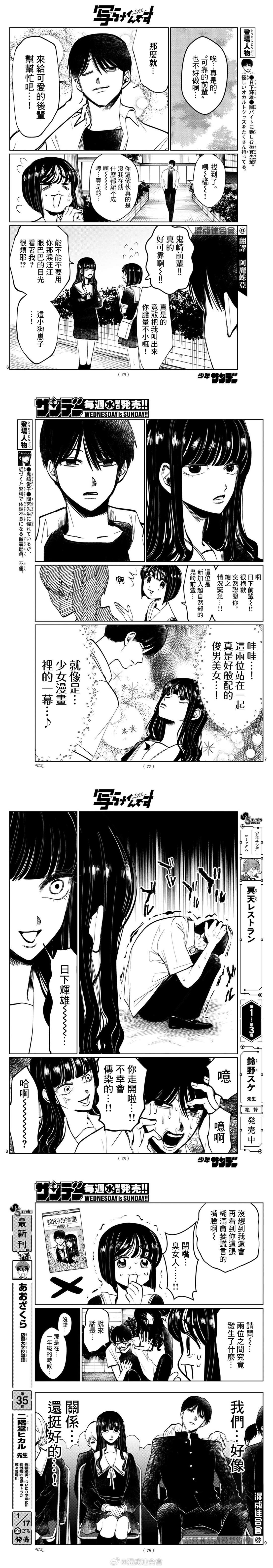 第37话1