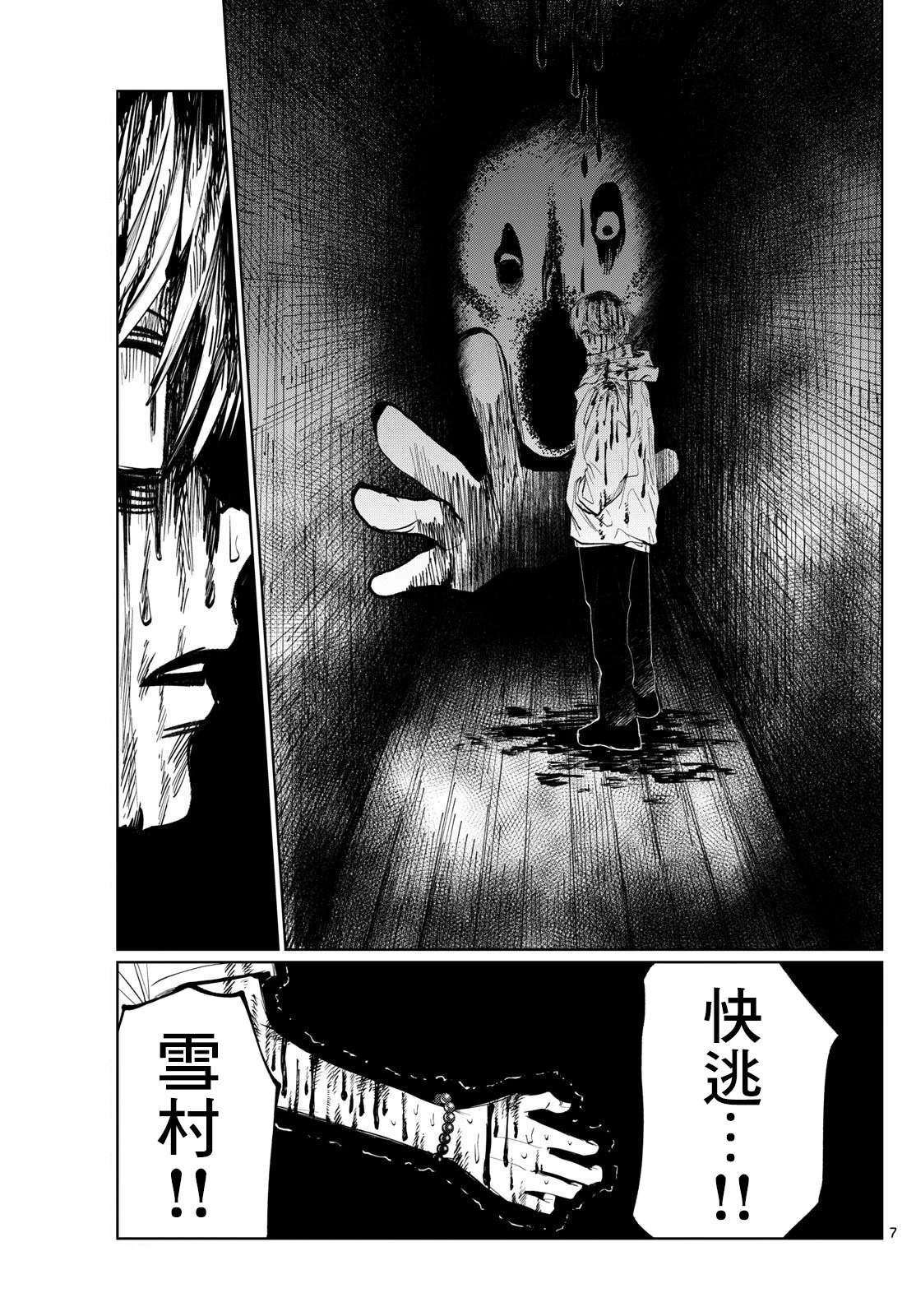 第36话6