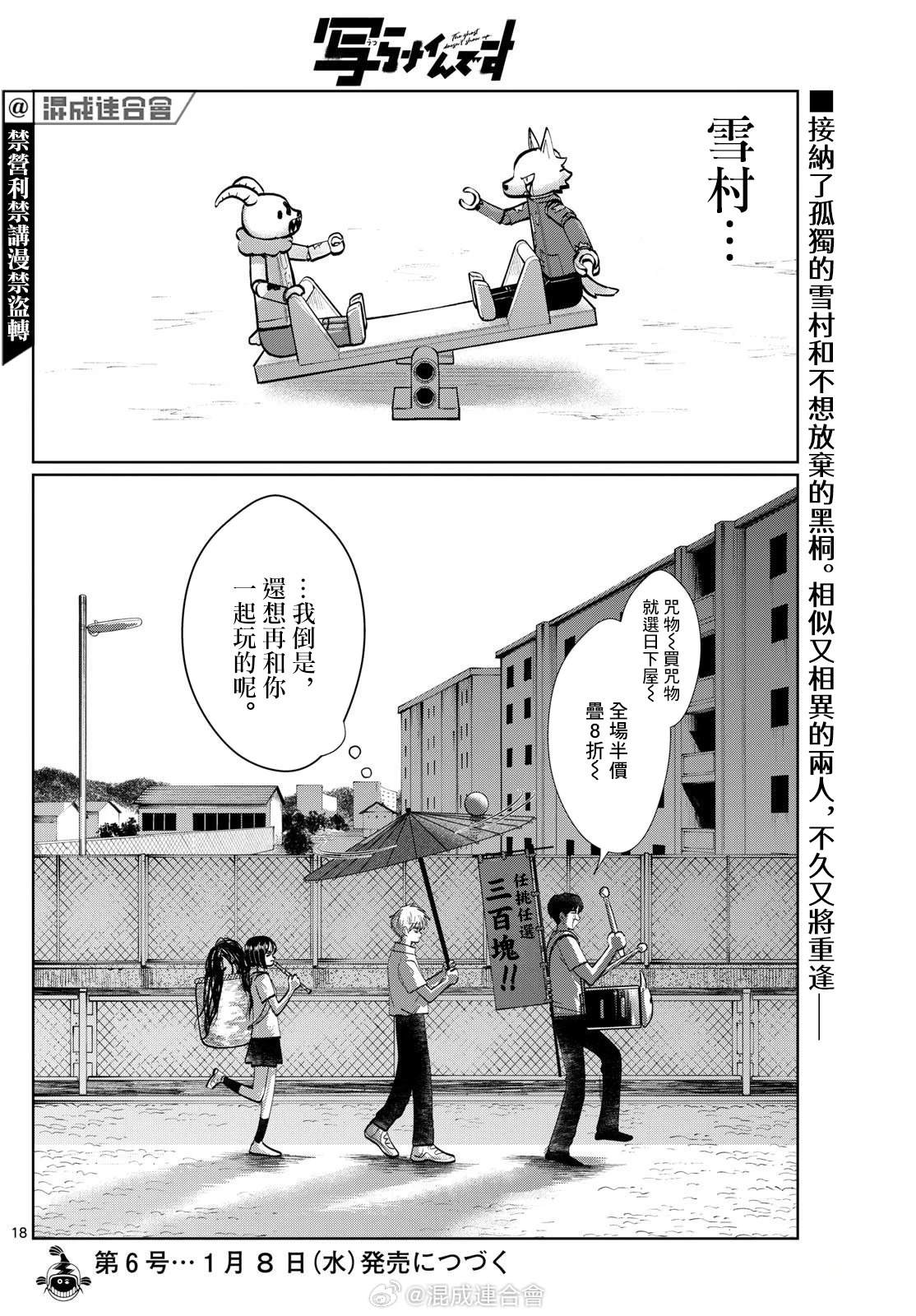 第36话17
