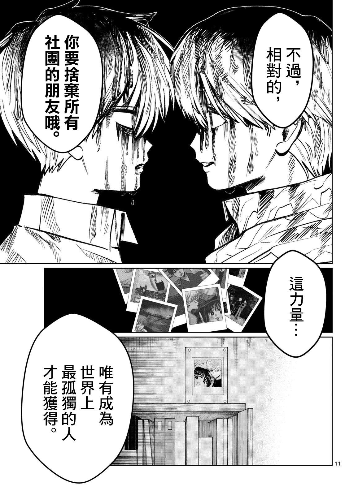 第36话10