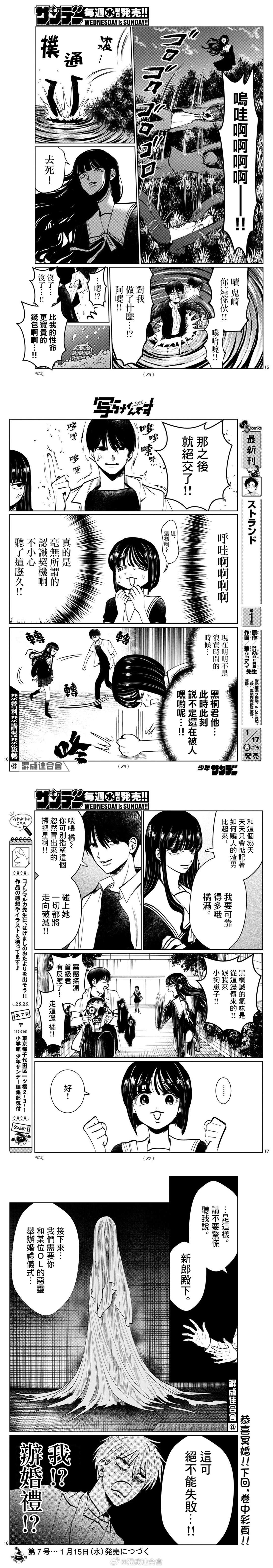 第37话3